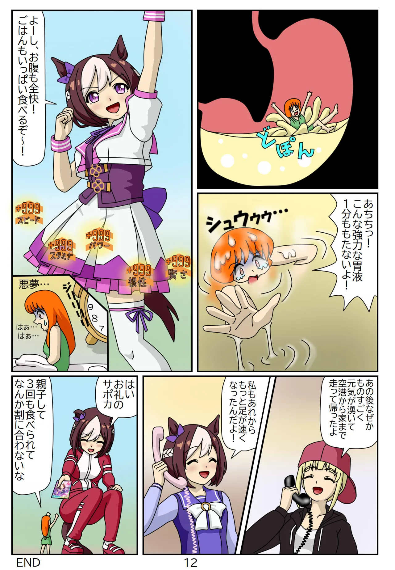 Kuware Trainer Hitomi-chan page 72 featuring tazuna hayakawa uma musume pretty derby parody - vore full color hentai manga - read online free