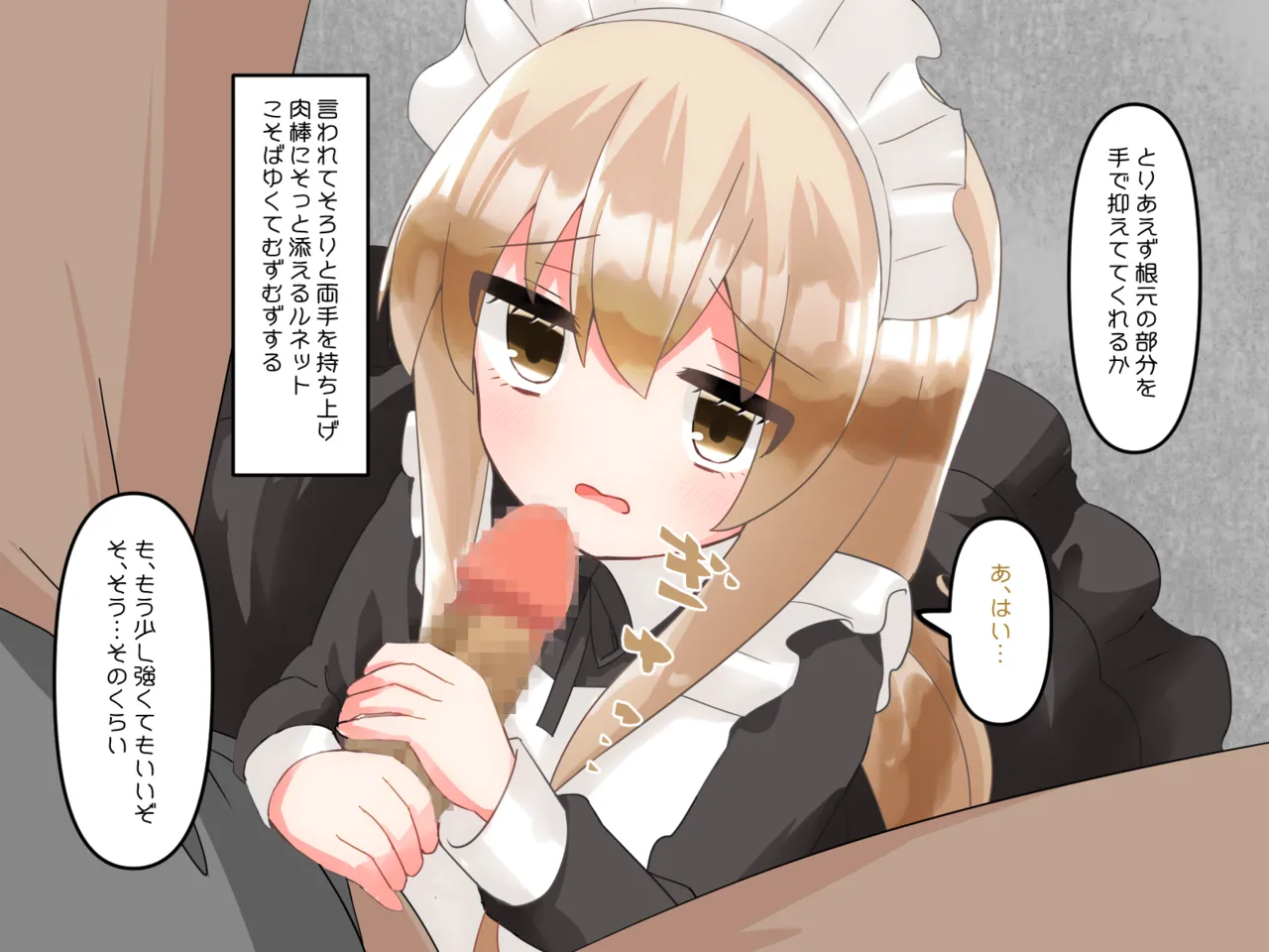 Muchi de Kiyowa na Bishoujo Maid Yatotte Ecchi na Gohoushi Saseru Hanashi page 111 original parody - maid handjob hentai manga - read online free