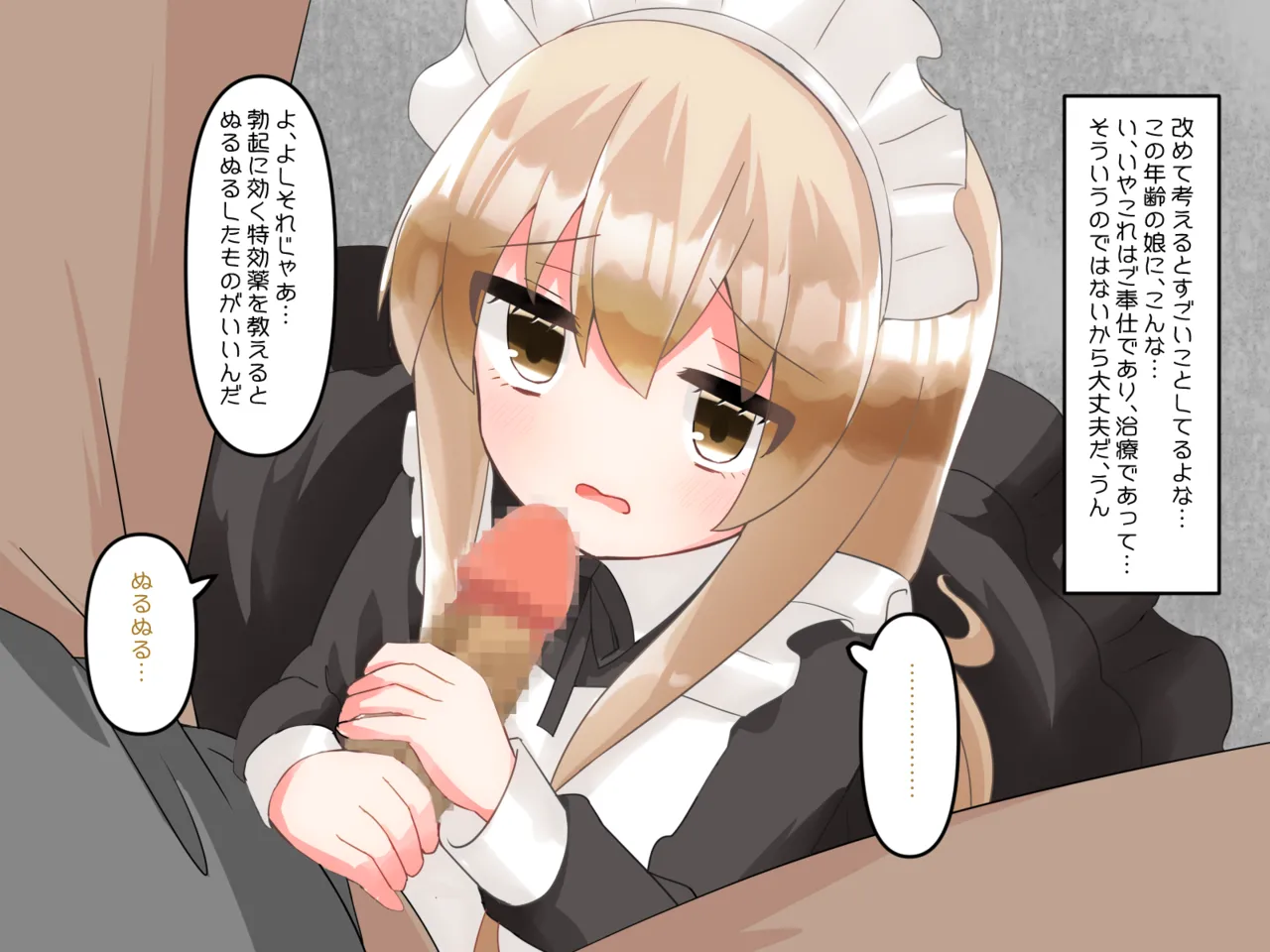 Muchi de Kiyowa na Bishoujo Maid Yatotte Ecchi na Gohoushi Saseru Hanashi page 112 original parody - maid handjob hentai manga - read online free