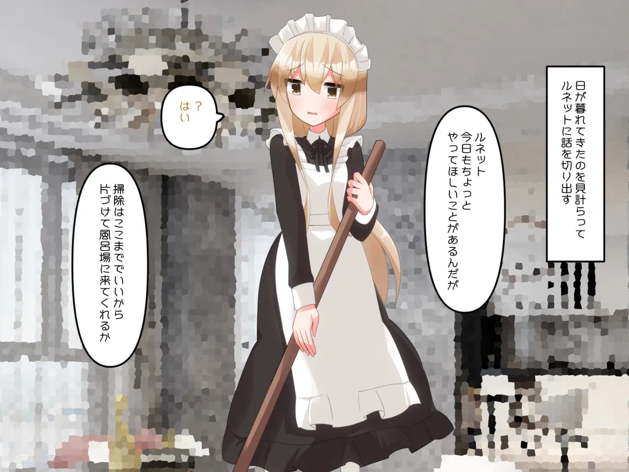 Muchi de Kiyowa na Bishoujo Maid Yatotte Ecchi na Gohoushi Saseru Hanashi page 196 original parody - maid handjob hentai manga - read online free