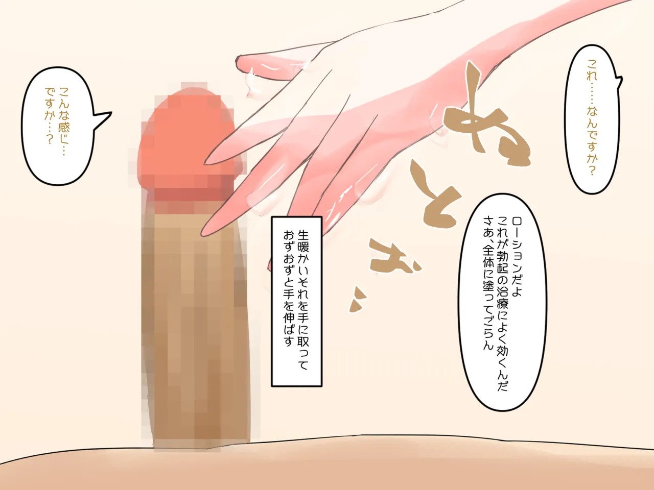 Muchi de Kiyowa na Bishoujo Maid Yatotte Ecchi na Gohoushi Saseru Hanashi page 199 original parody - maid handjob hentai manga - read online free