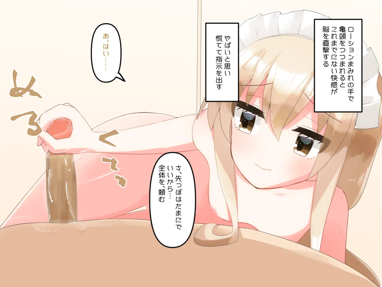 Muchi de Kiyowa na Bishoujo Maid Yatotte Ecchi na Gohoushi Saseru Hanashi page 204 original parody - maid handjob hentai manga - read online free