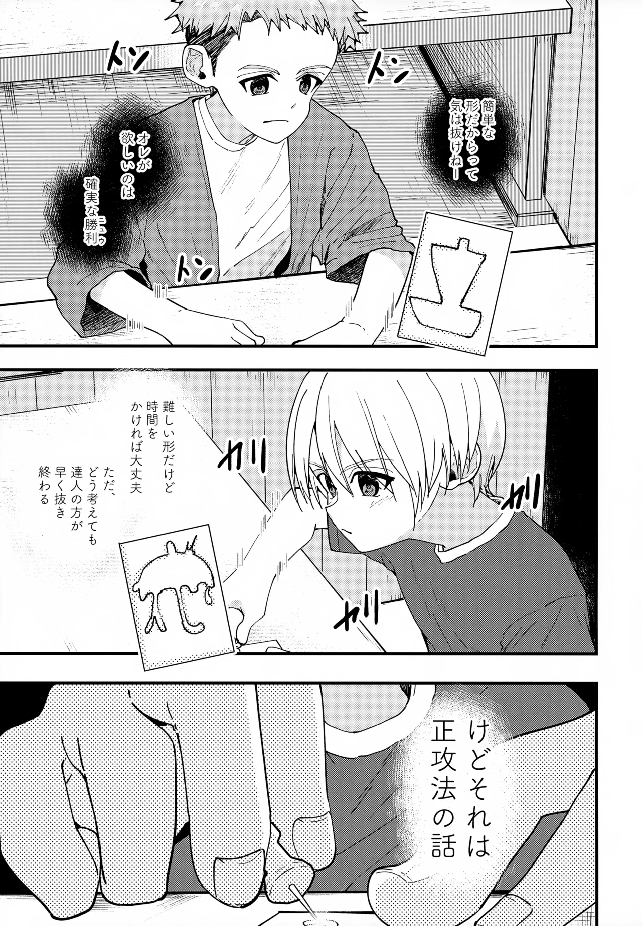 Junjou Thoroughbred Dagashiya Hen - Page 38