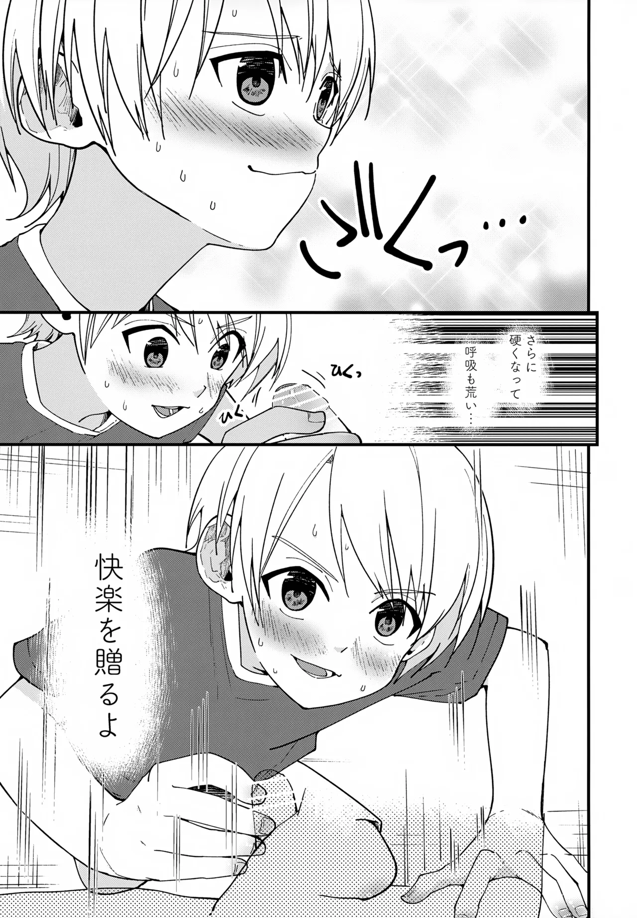 Junjou Thoroughbred Dagashiya Hen - Page 58