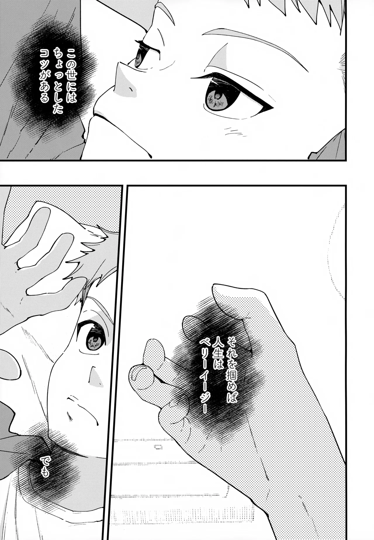 Junjou Thoroughbred Dagashiya Hen - Page 72