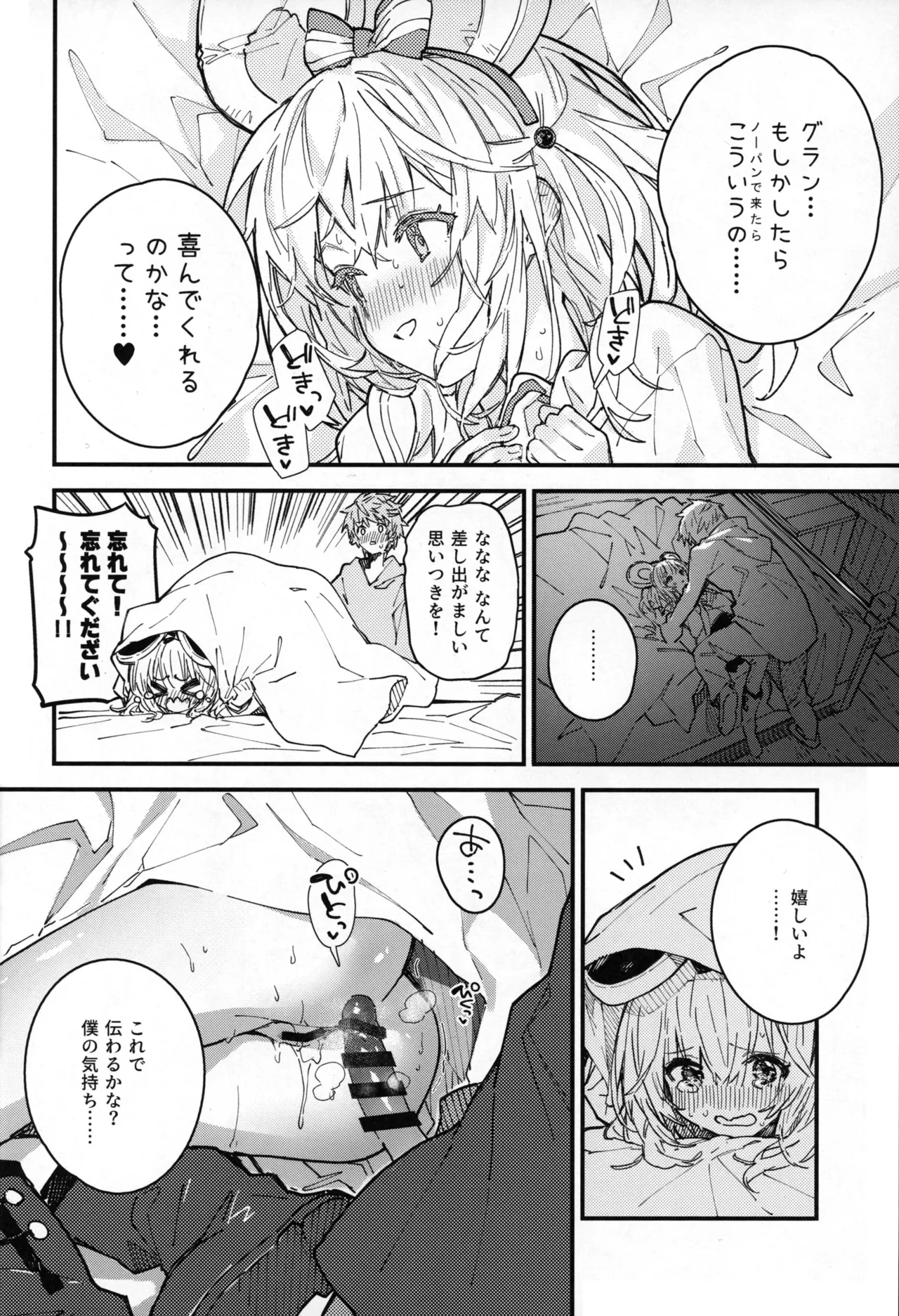 Vikala-chan to Ichaicha Suru Hon 11 Satsume - Page 9
