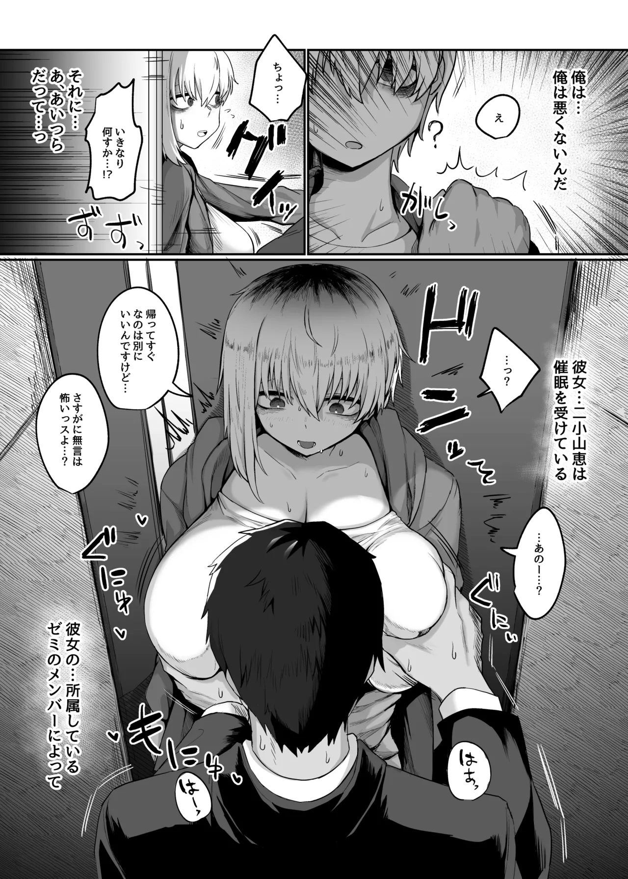 [Ryuukeichi (Gomio)] Futakoyama-san wa Kashidashi-chuu desu. [Digital] - Page 6