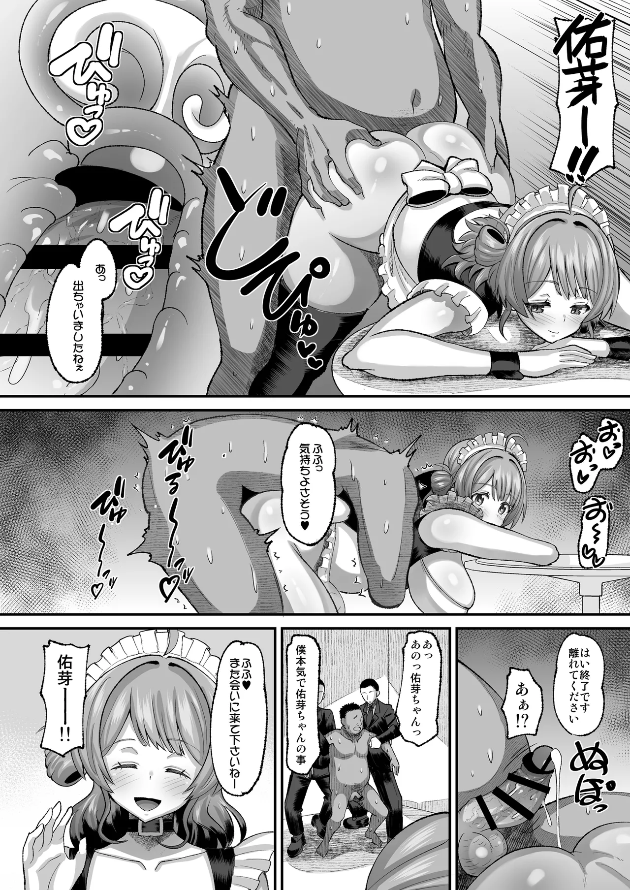 Ume to Warui Producer page 28 featuring ume hanami the idolmaster parody - big breasts prostitution hentai manga - read online free