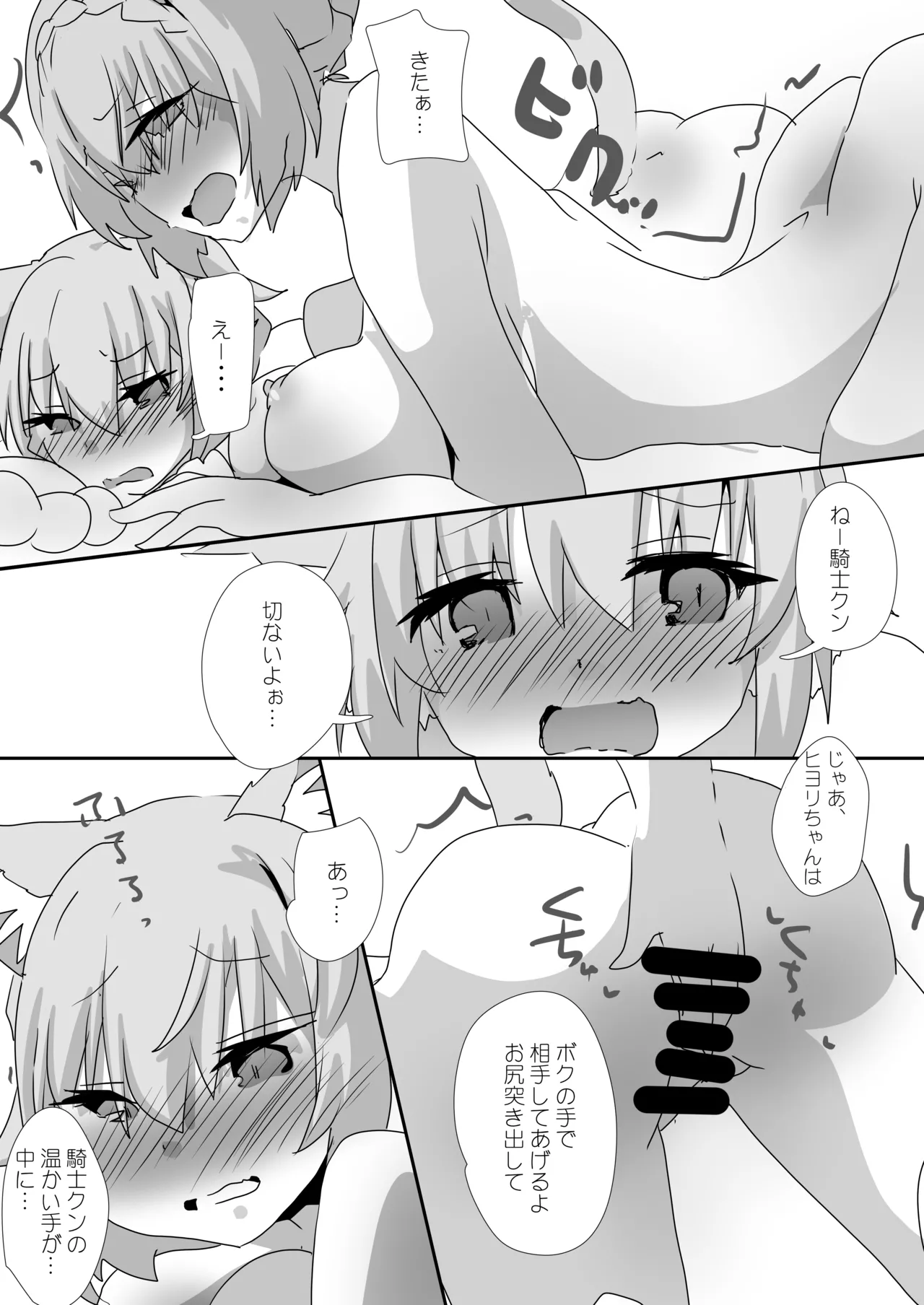 [Sinful Palette (naru-net)] Toaru Guild no Ecchi na Jijou - Twinkle Wish-hen - Kouhen (Princess Connect! Re:Dive) [Digital] page 17 featuring yui kusano princess connect parody - group harem hentai manga - read online free