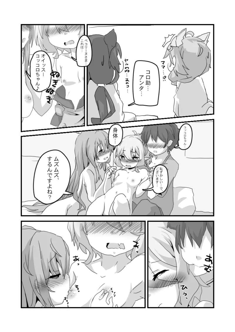 Toaru Guild no Ecchi na Jijou - Page 16