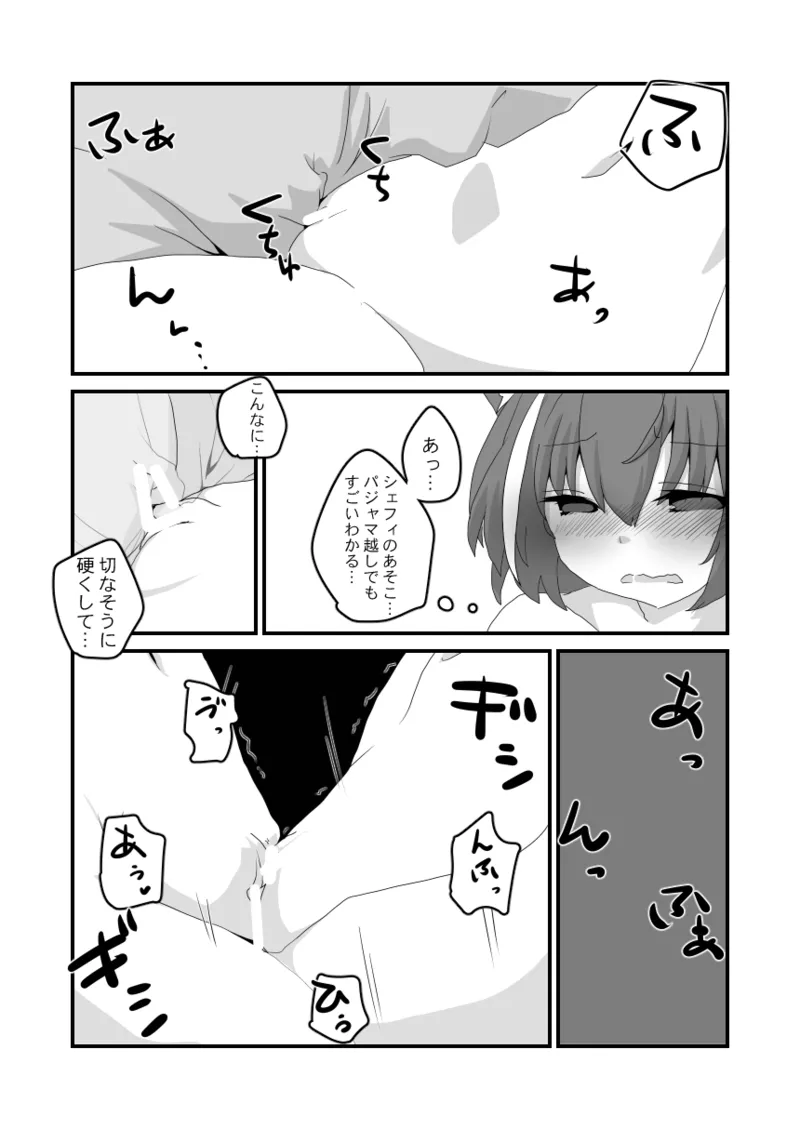 Toaru Guild no Ecchi na Jijou - Page 21