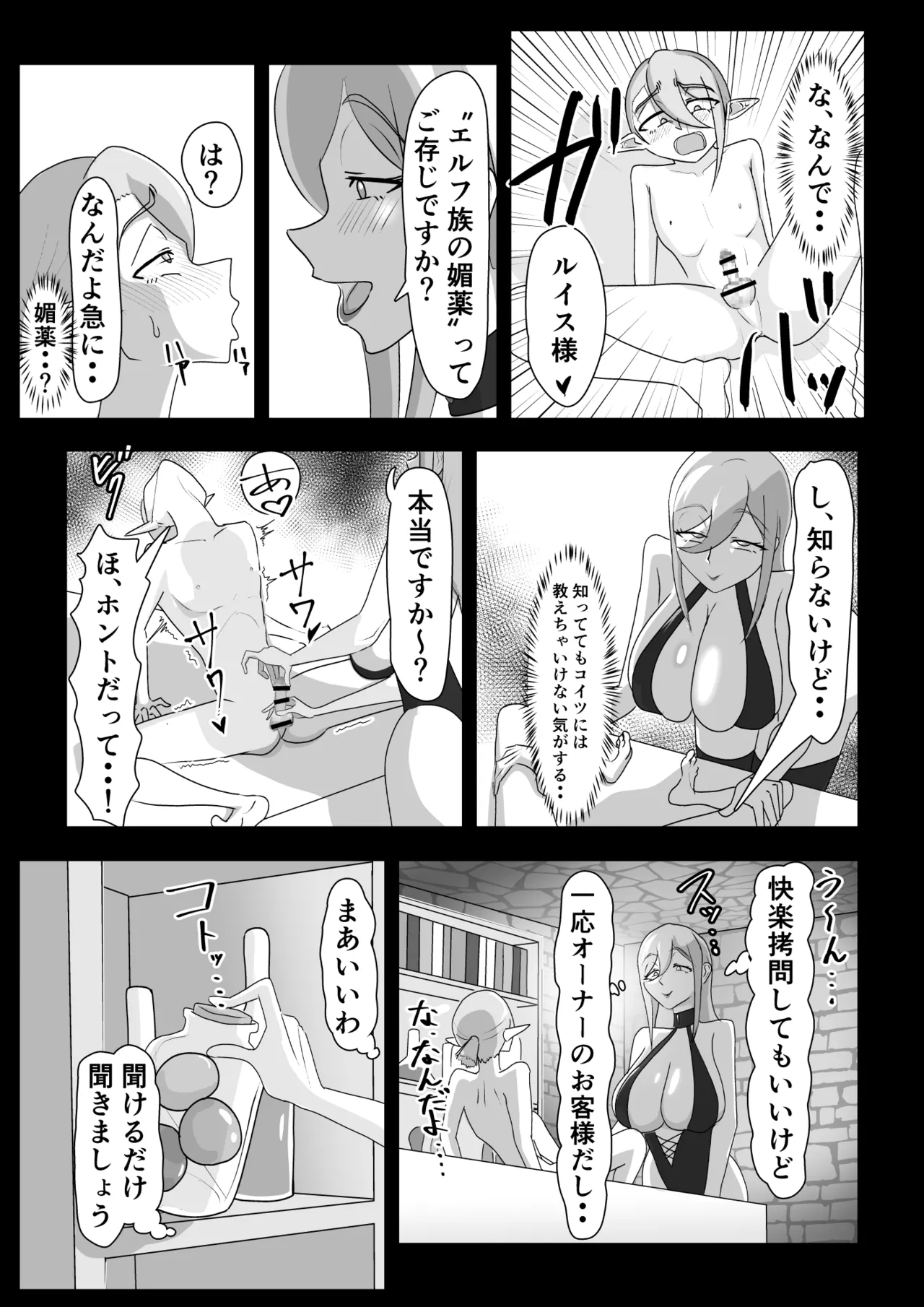 Tsuya Niku Shoukan page 11 original parody - femdom hentai manga - read online free