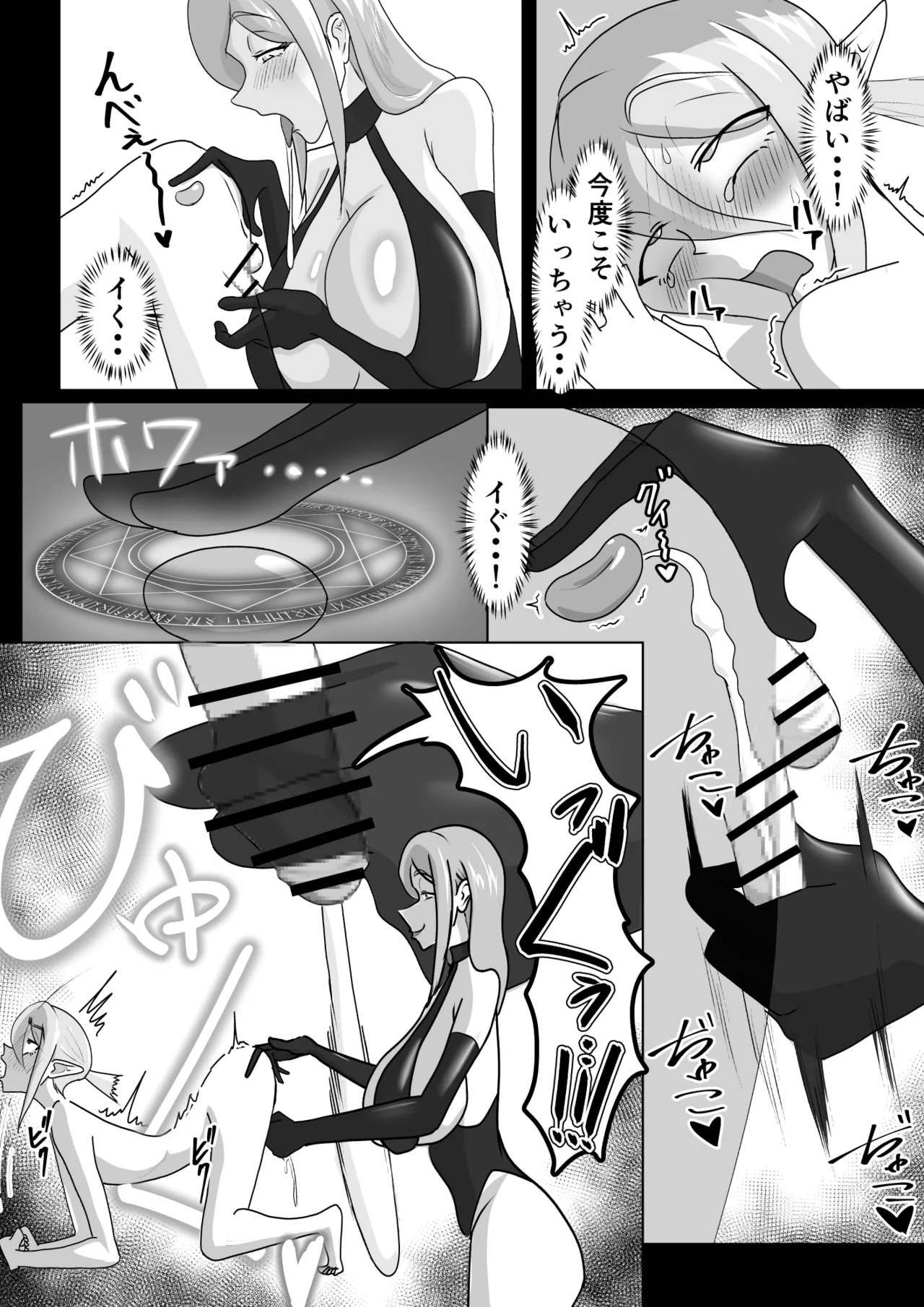 Tsuya Niku Shoukan page 18 original parody - femdom hentai manga - read online free