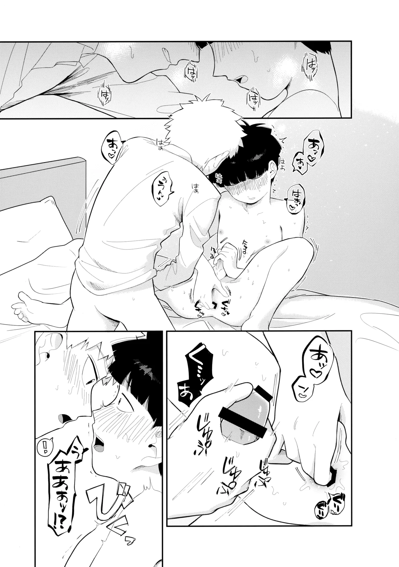 Kimi o Miteta - Page 18