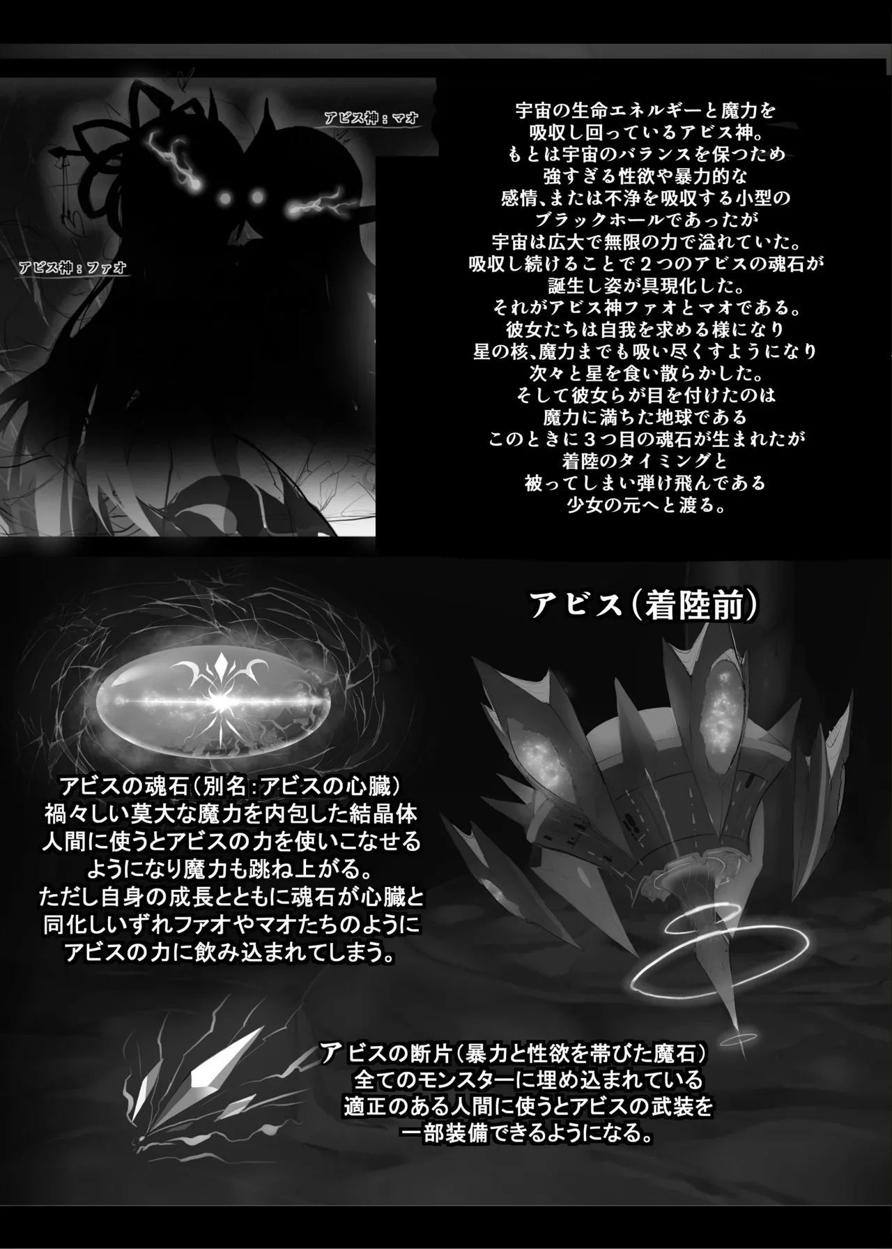 MonstersAbyss -Igyou no Hanayome page 30 original parody - corruption cunnilingus hentai manga - read online free