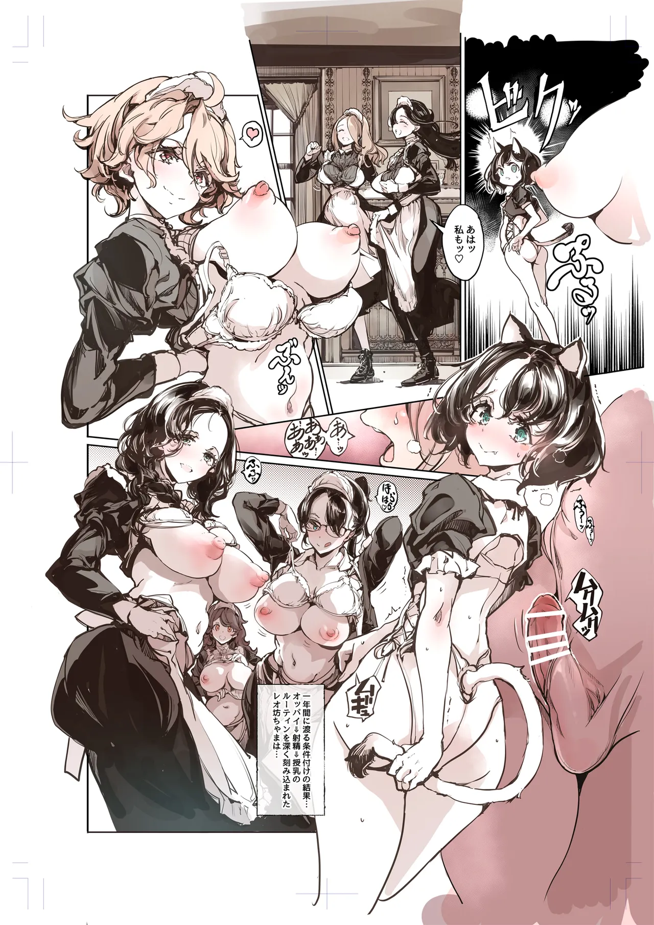 Beatrice Brothel 4 - Page 25