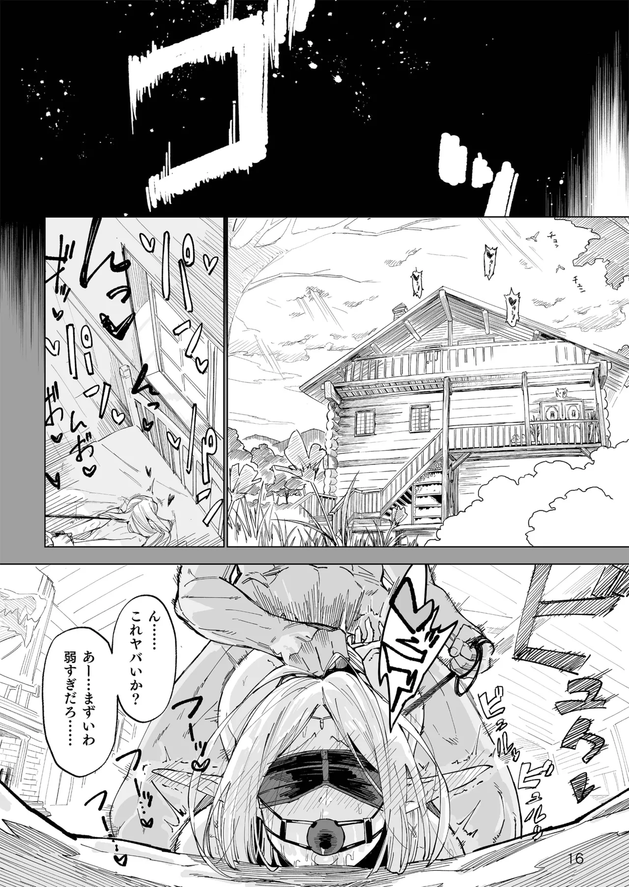 Isekai Mesu Yuusha - Page 15