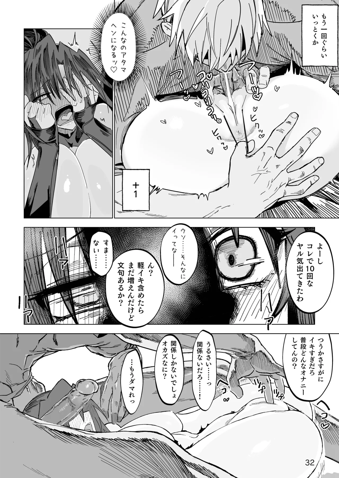 Isekai Mesu Yuusha page 31 original parody - big breasts uncensored hentai manga - read online free