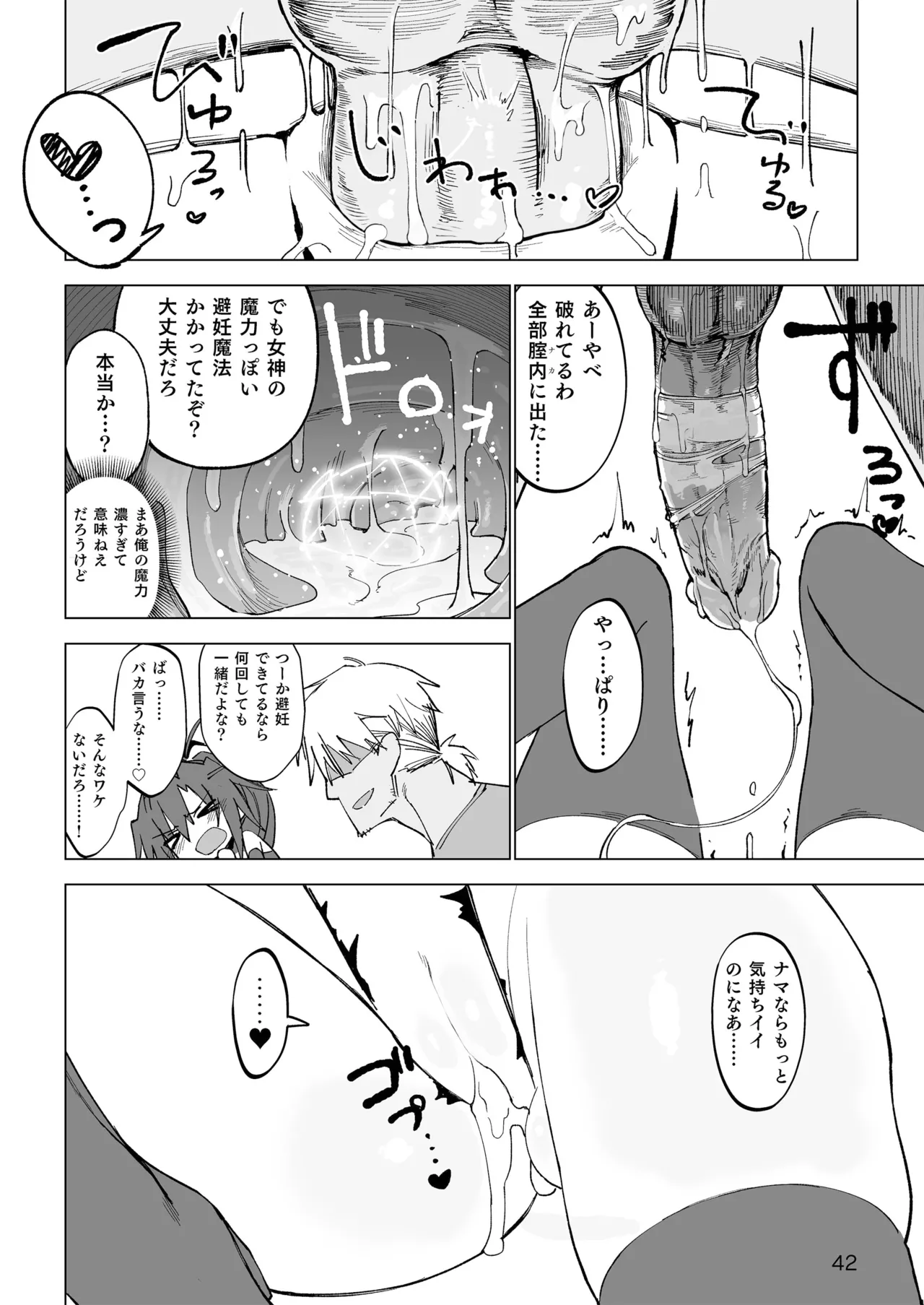 Isekai Mesu Yuusha page 41 original parody - big breasts uncensored hentai manga - read online free