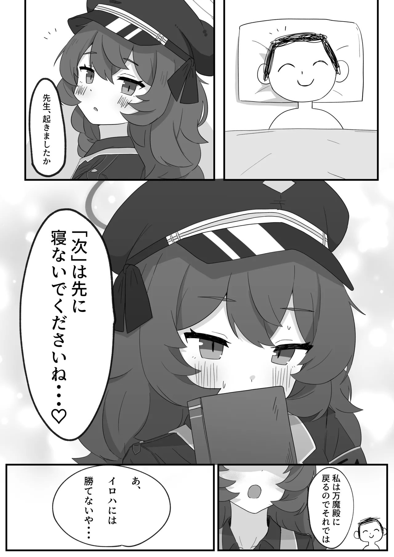 Iroha to Ecchi Shichau Hon. page 19 featuring iroha natsume blue archive parody - footjob sole female hentai manga - read online free