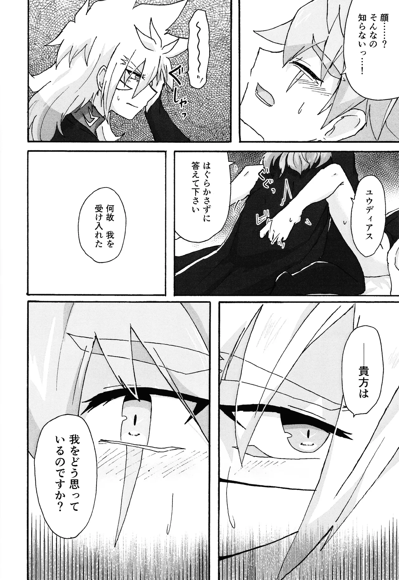 ≠Admire page 13 featuring yuudias velgear yu-gi-oh go rush parody - anal males only hentai manga - read online free