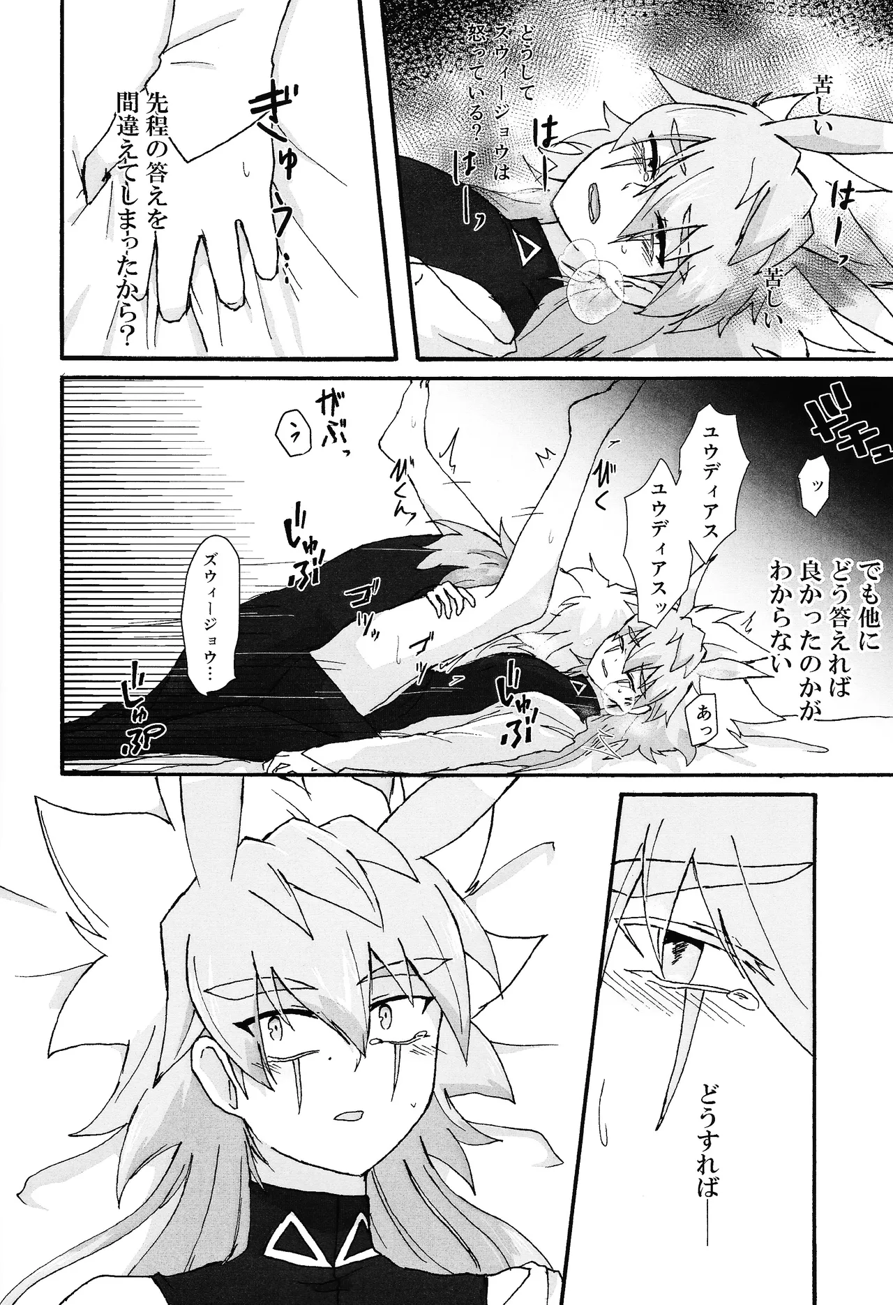 ≠Admire - Page 21