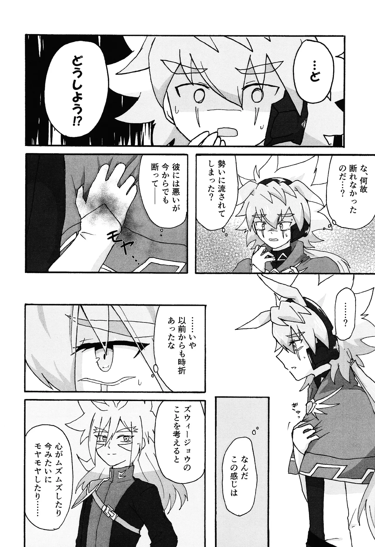 ≠Admire - Page 9