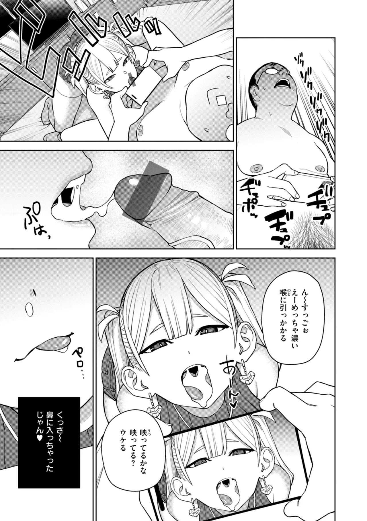 Konketsu Succubus tachi no Nichijou - Page 115