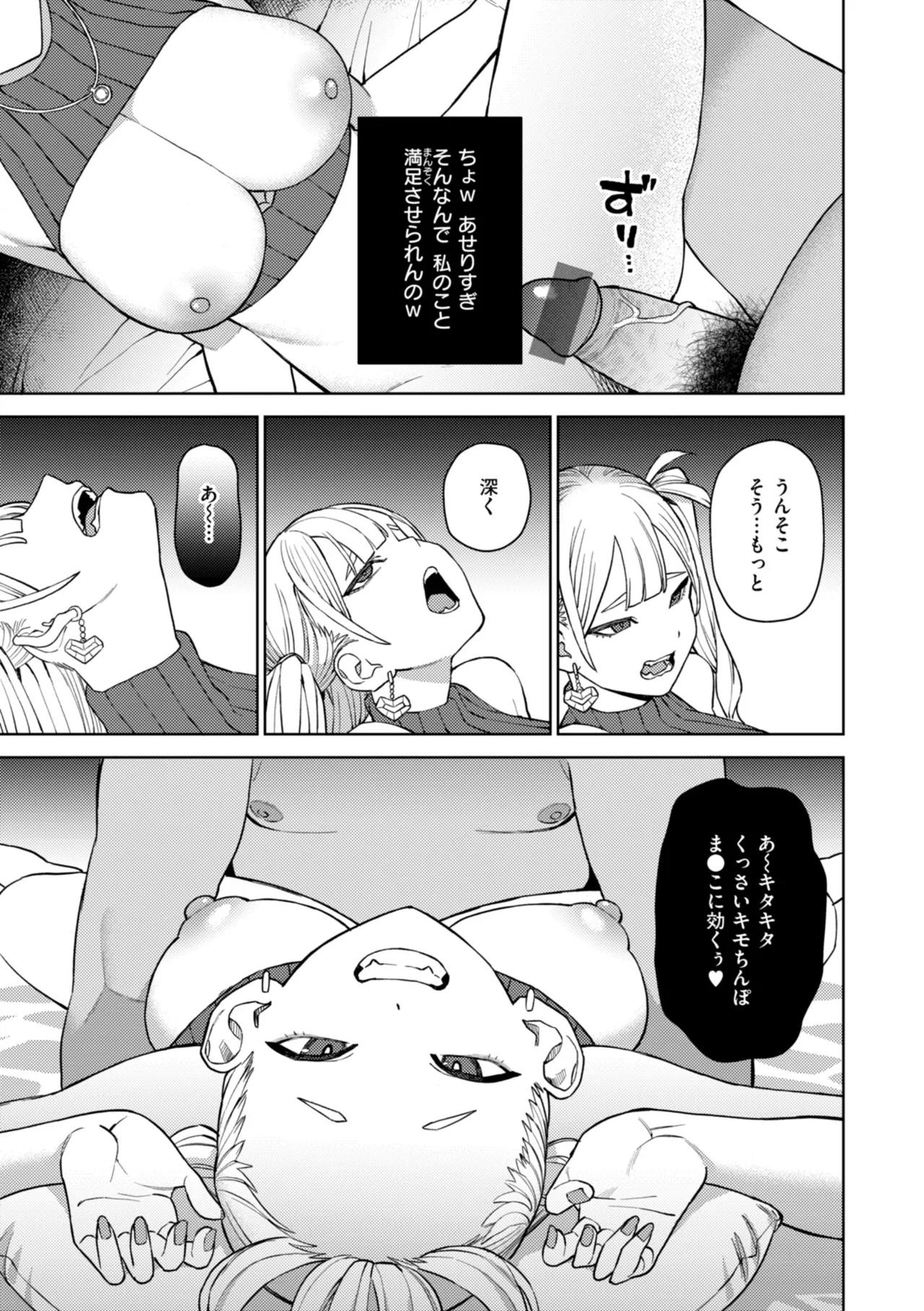 Konketsu Succubus tachi no Nichijou page 119 - big breasts nurse hentai manga - read online free