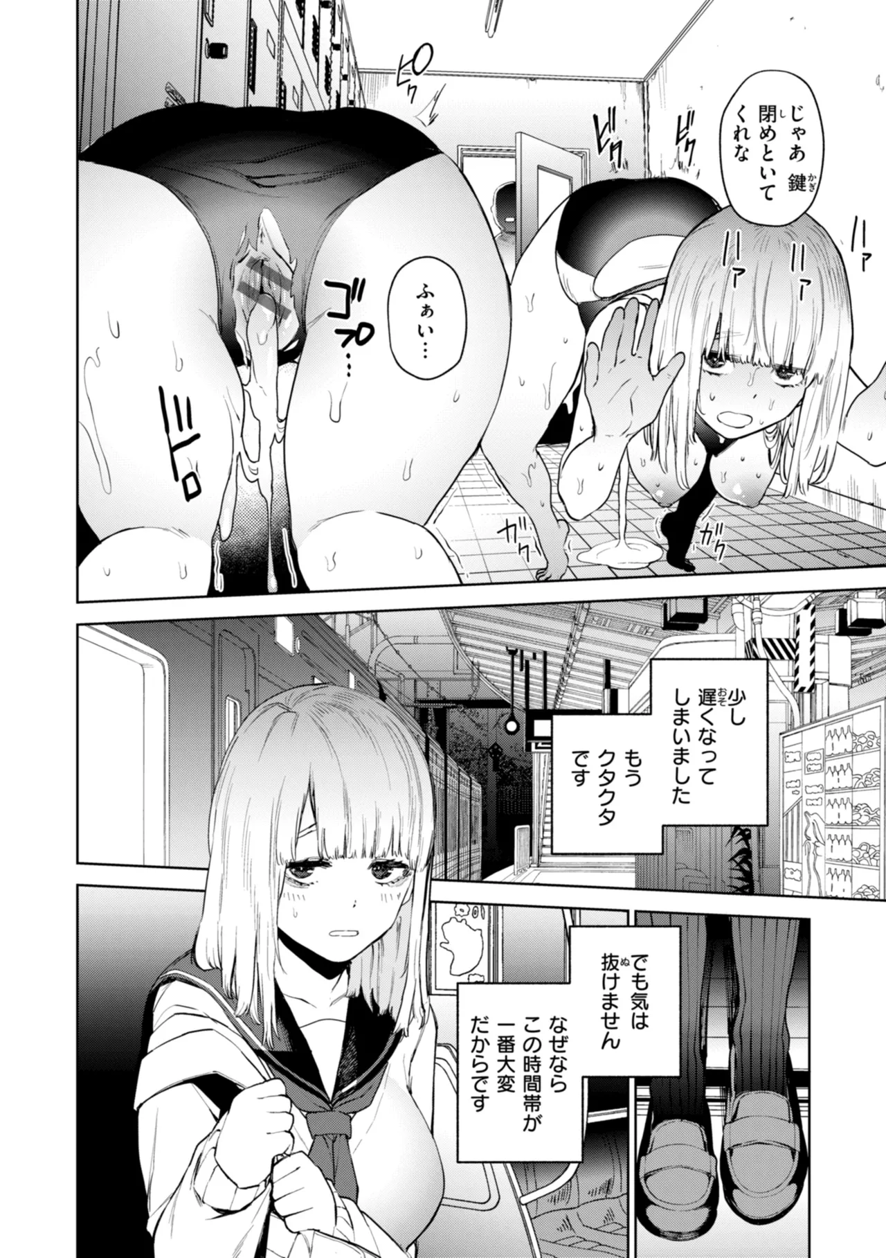 Konketsu Succubus tachi no Nichijou page 14 - big breasts nurse hentai manga - read online free