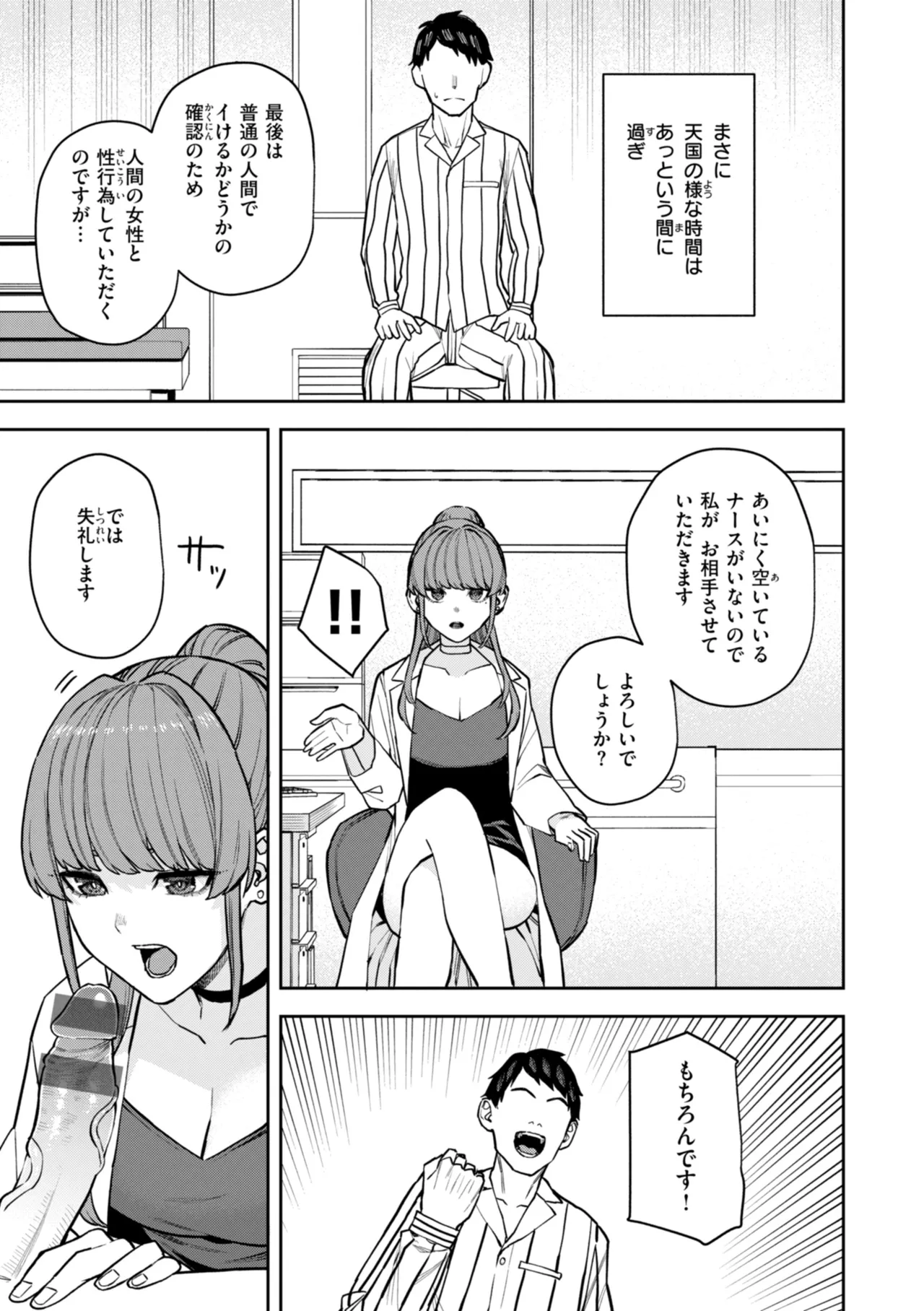 Konketsu Succubus tachi no Nichijou - Page 153