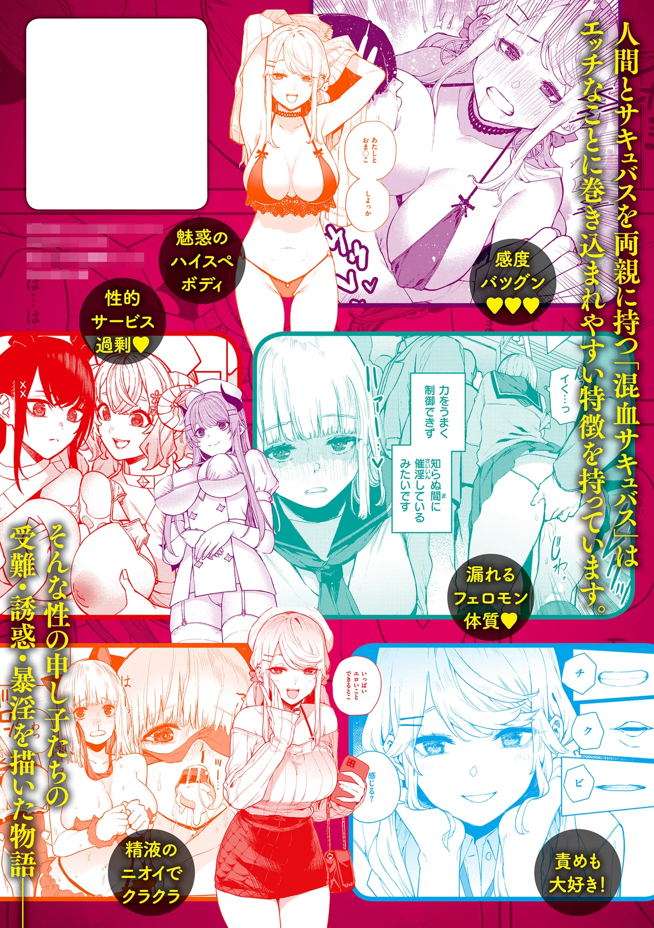Konketsu Succubus tachi no Nichijou page 167 - big breasts nurse hentai manga - read online free
