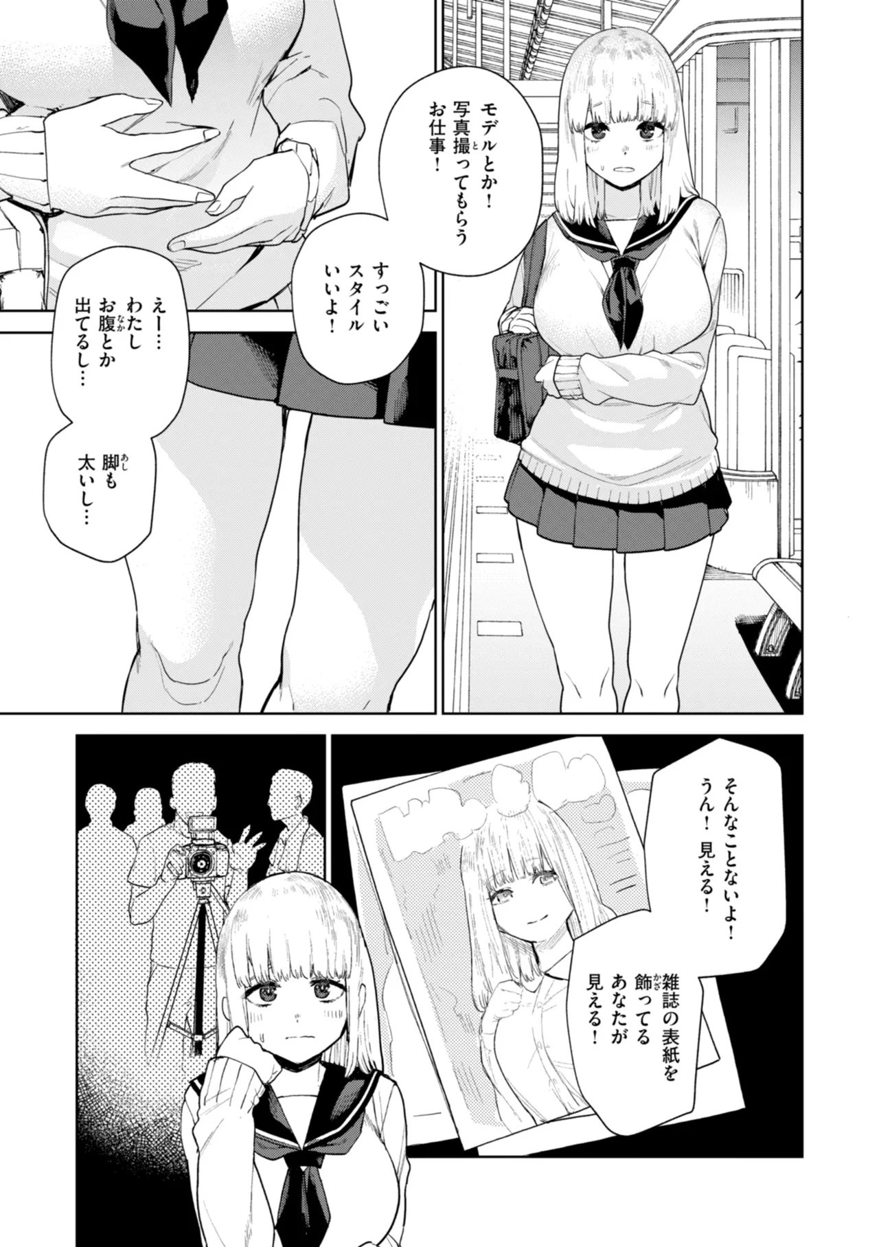 Konketsu Succubus tachi no Nichijou - Page 31