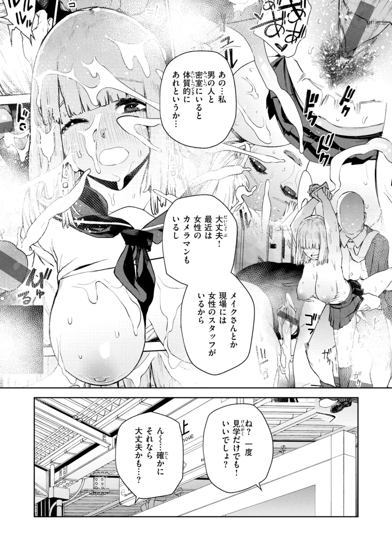 Konketsu Succubus tachi no Nichijou - Page 32