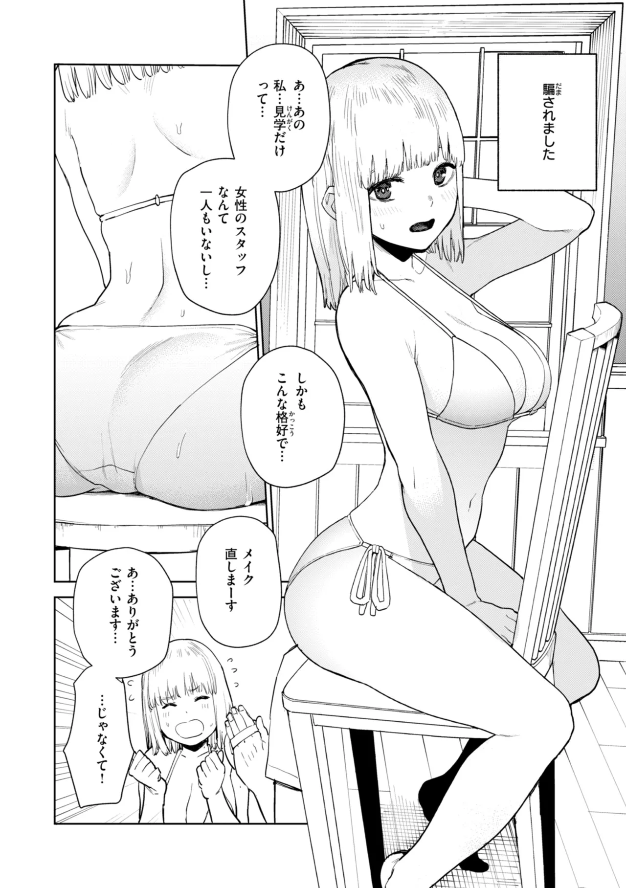 Konketsu Succubus tachi no Nichijou - Page 34