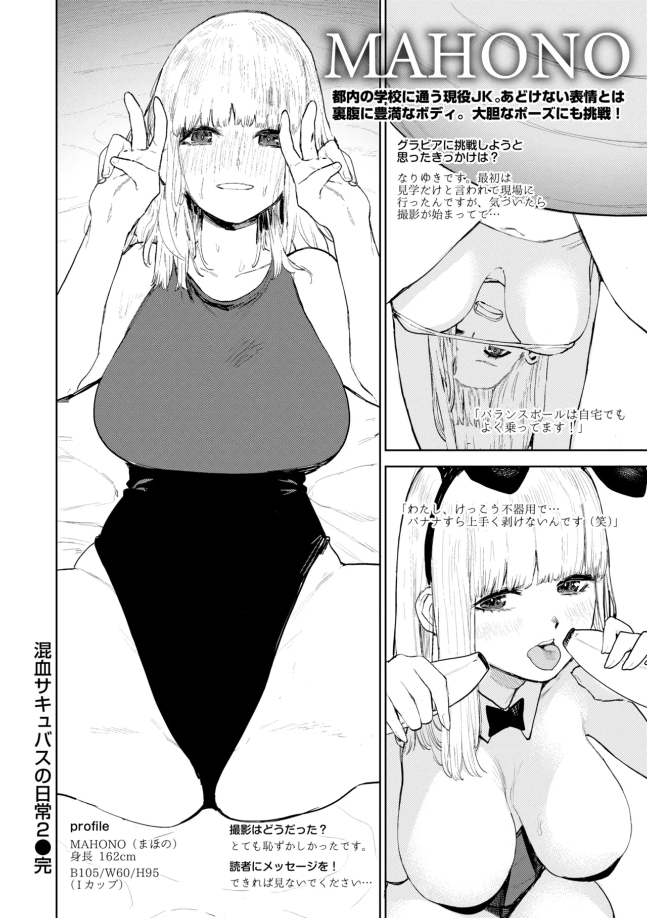 Konketsu Succubus tachi no Nichijou page 44 - big breasts nurse hentai manga - read online free