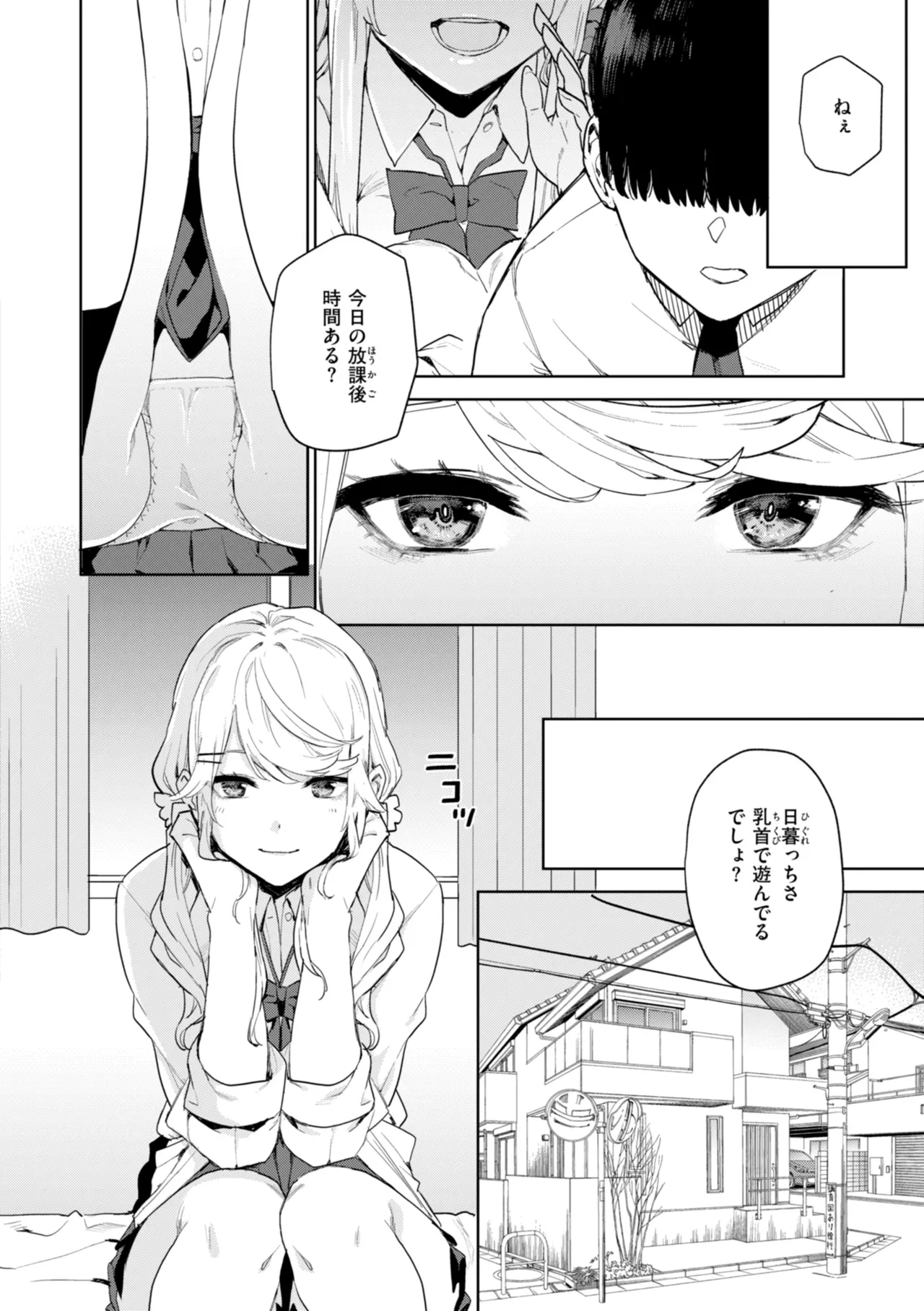 Konketsu Succubus tachi no Nichijou - Page 50