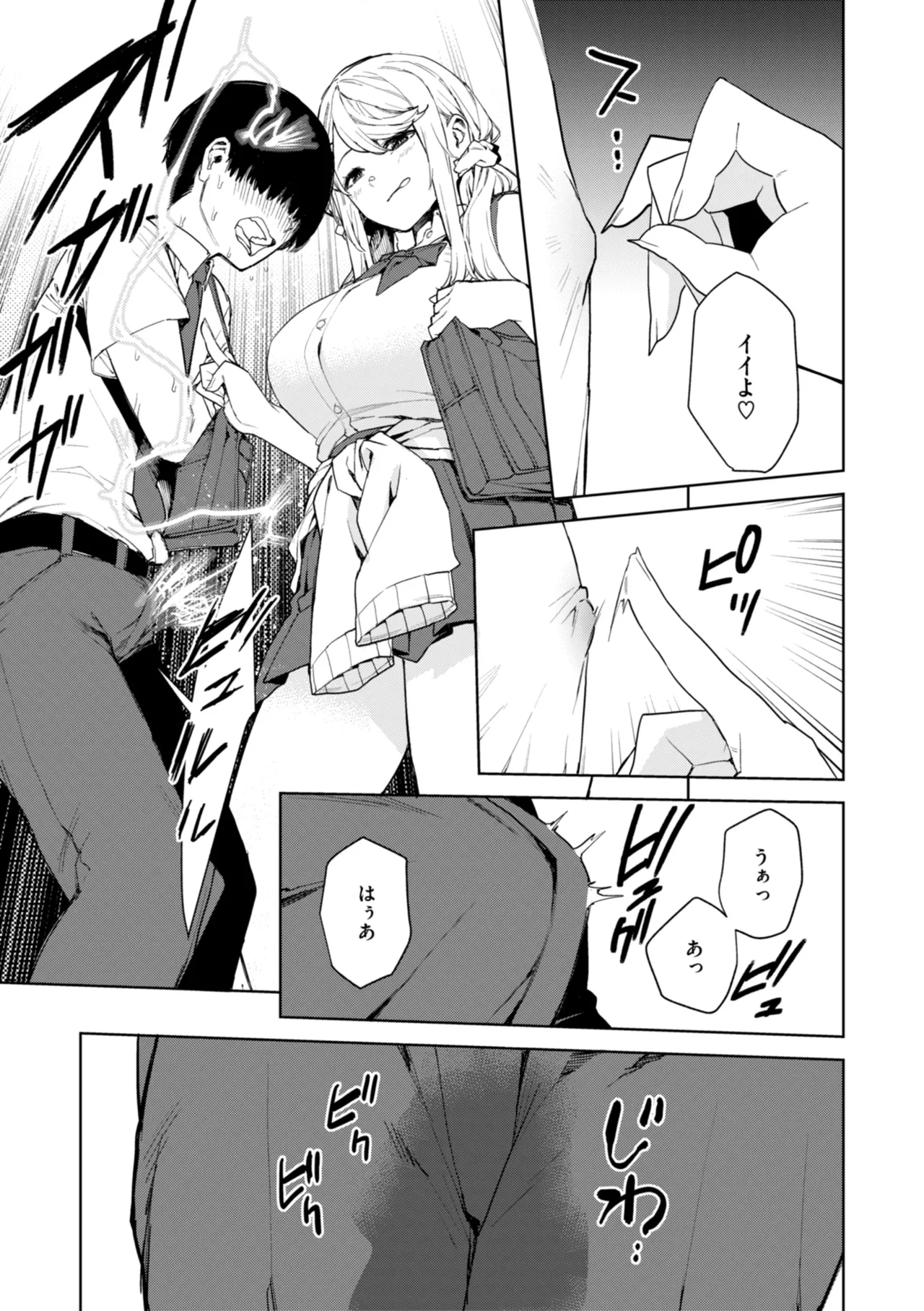 Konketsu Succubus tachi no Nichijou page 67 - big breasts nurse hentai manga - read online free