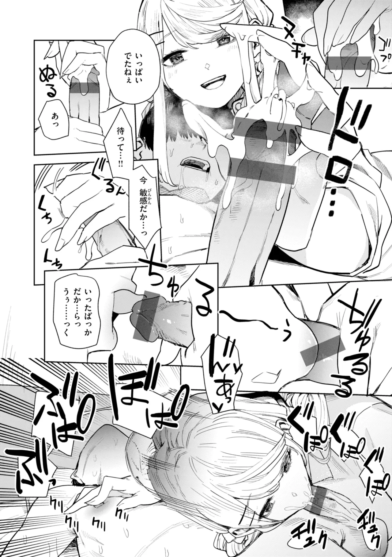 Konketsu Succubus tachi no Nichijou page 72 - big breasts nurse hentai manga - read online free