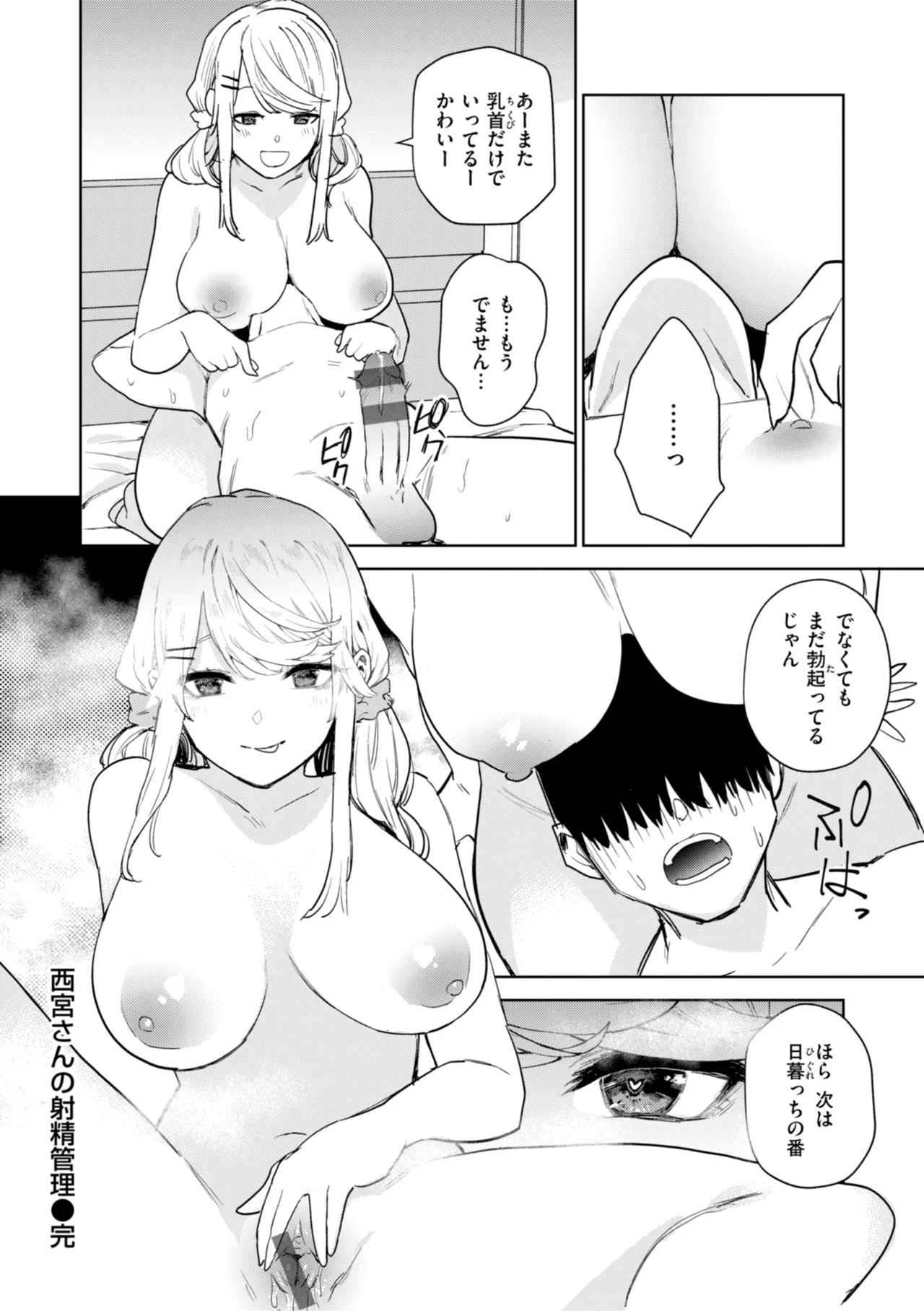 Konketsu Succubus tachi no Nichijou page 78 - big breasts nurse hentai manga - read online free
