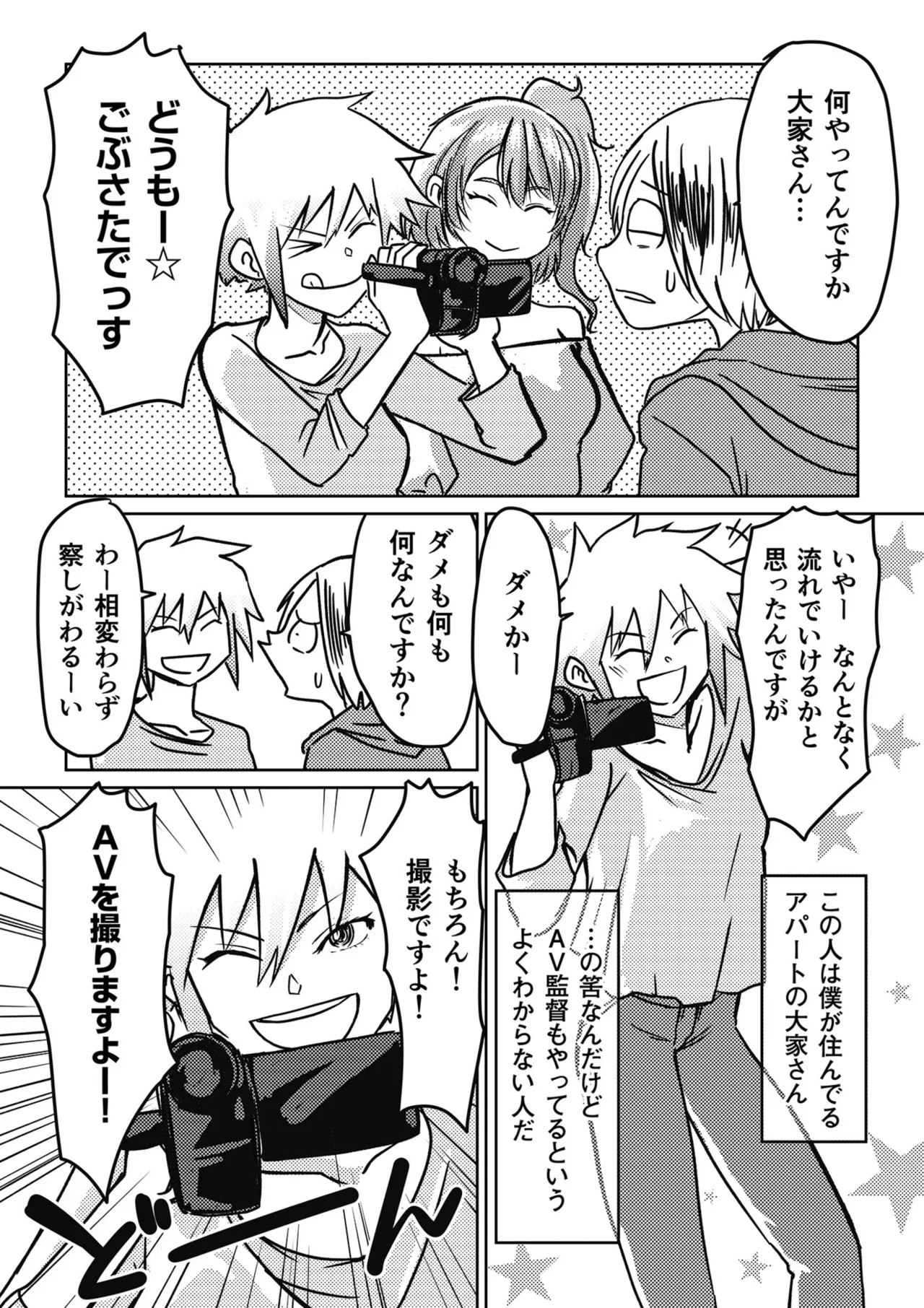 AV Joyuu, Okashi Shimasu. page 101 - maid handjob hentai manga - read online free