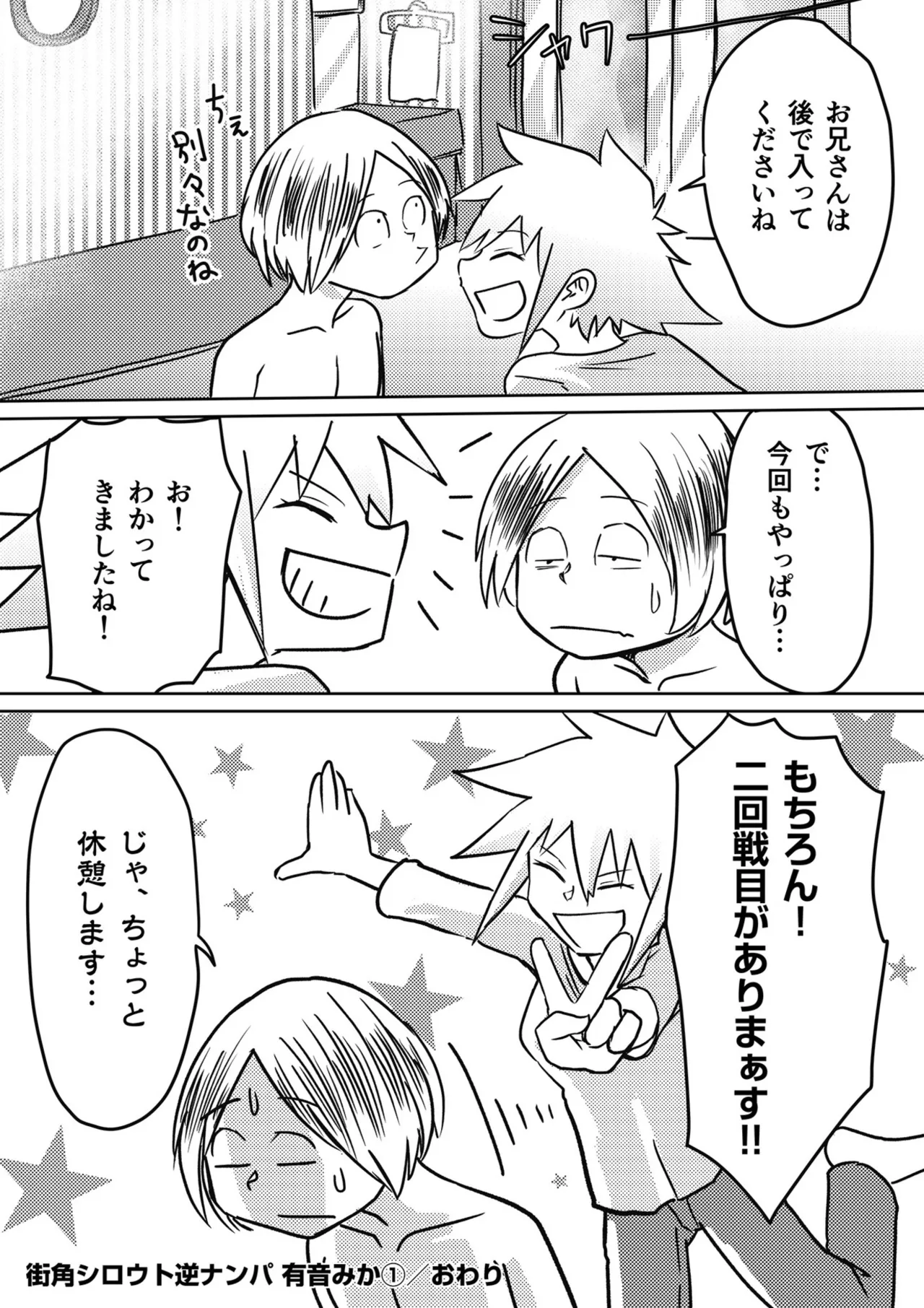 AV Joyuu, Okashi Shimasu. page 121 - maid handjob hentai manga - read online free