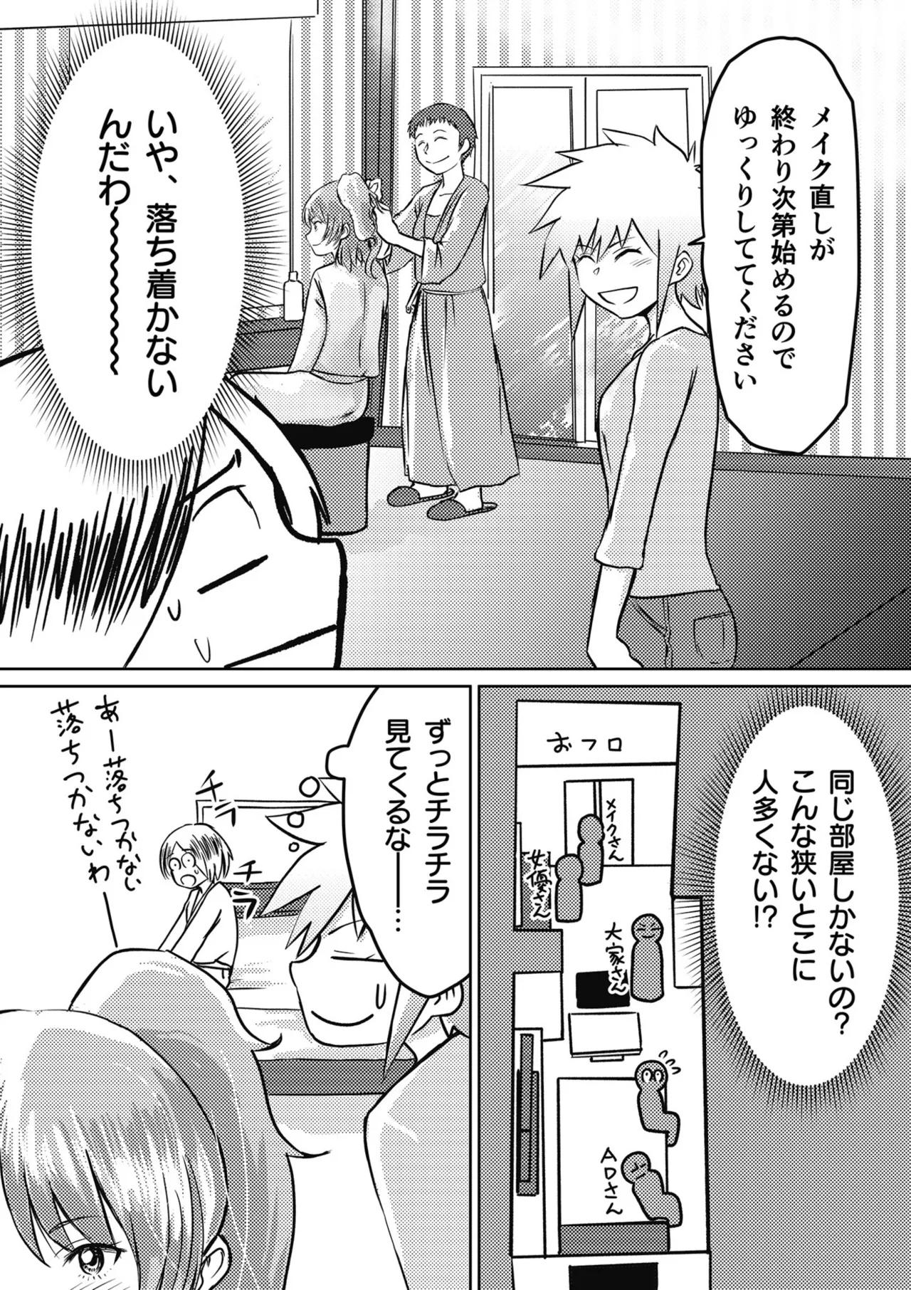 AV Joyuu, Okashi Shimasu. - Page 126