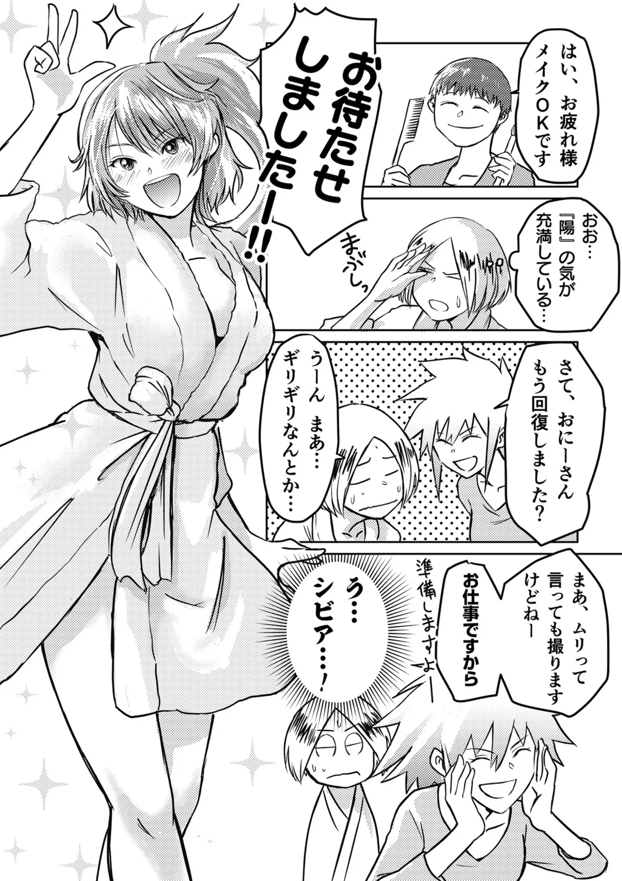 AV Joyuu, Okashi Shimasu. - Page 127