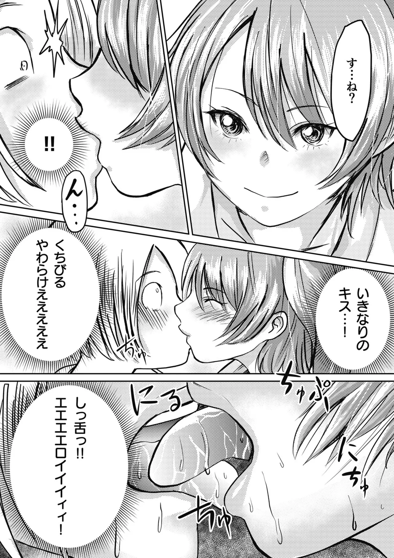 AV Joyuu, Okashi Shimasu. - Page 129