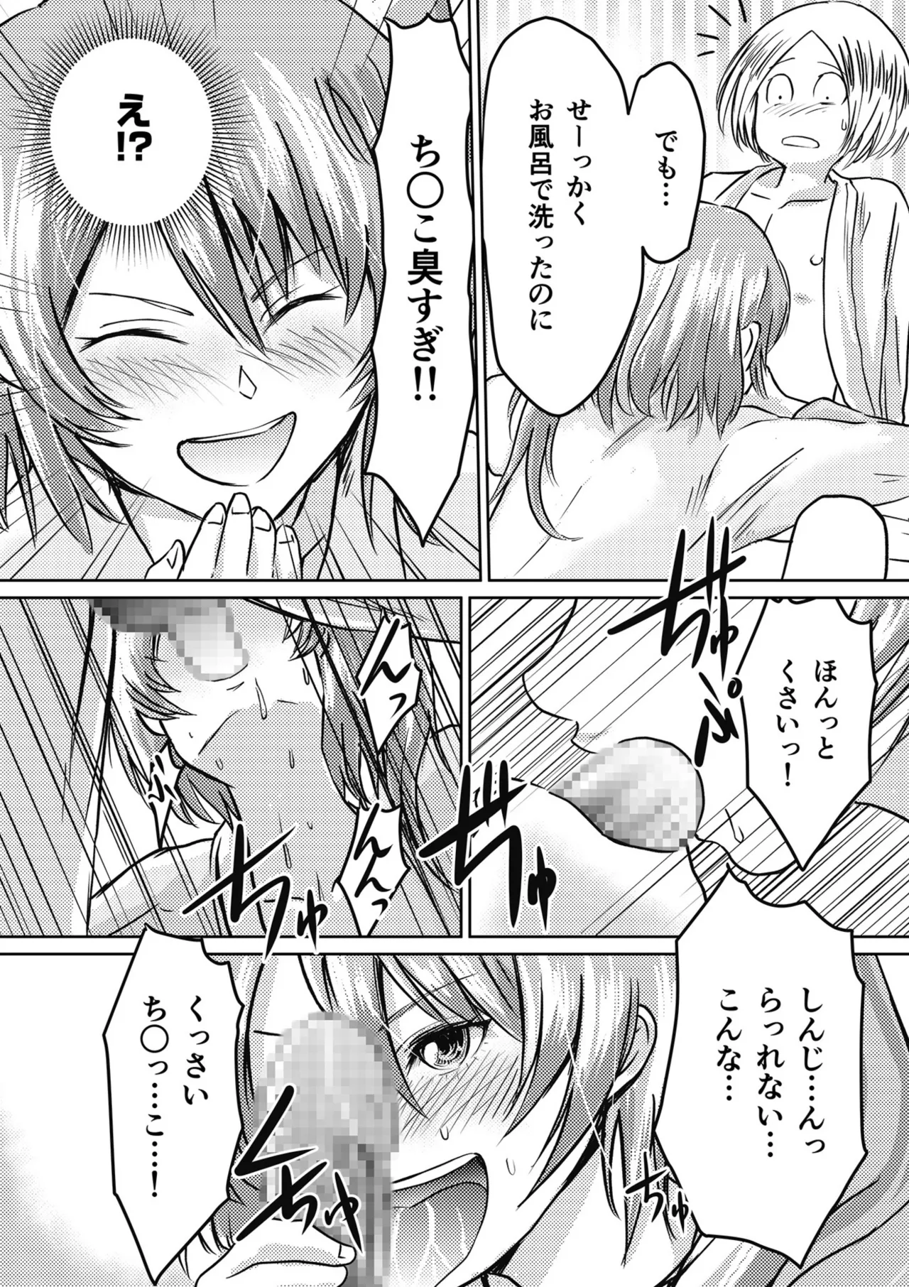 AV Joyuu, Okashi Shimasu. - Page 132