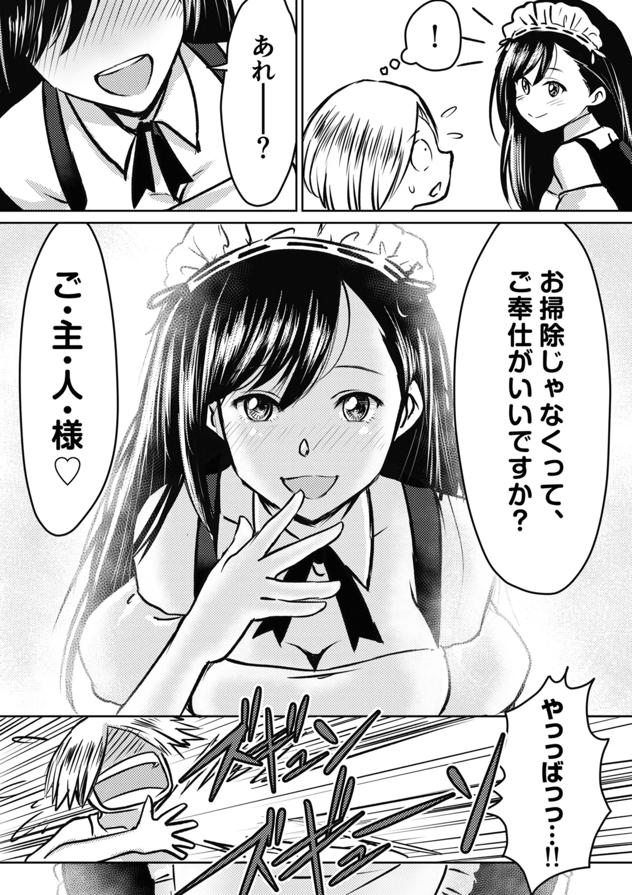 AV Joyuu, Okashi Shimasu. page 34 - maid handjob hentai manga - read online free