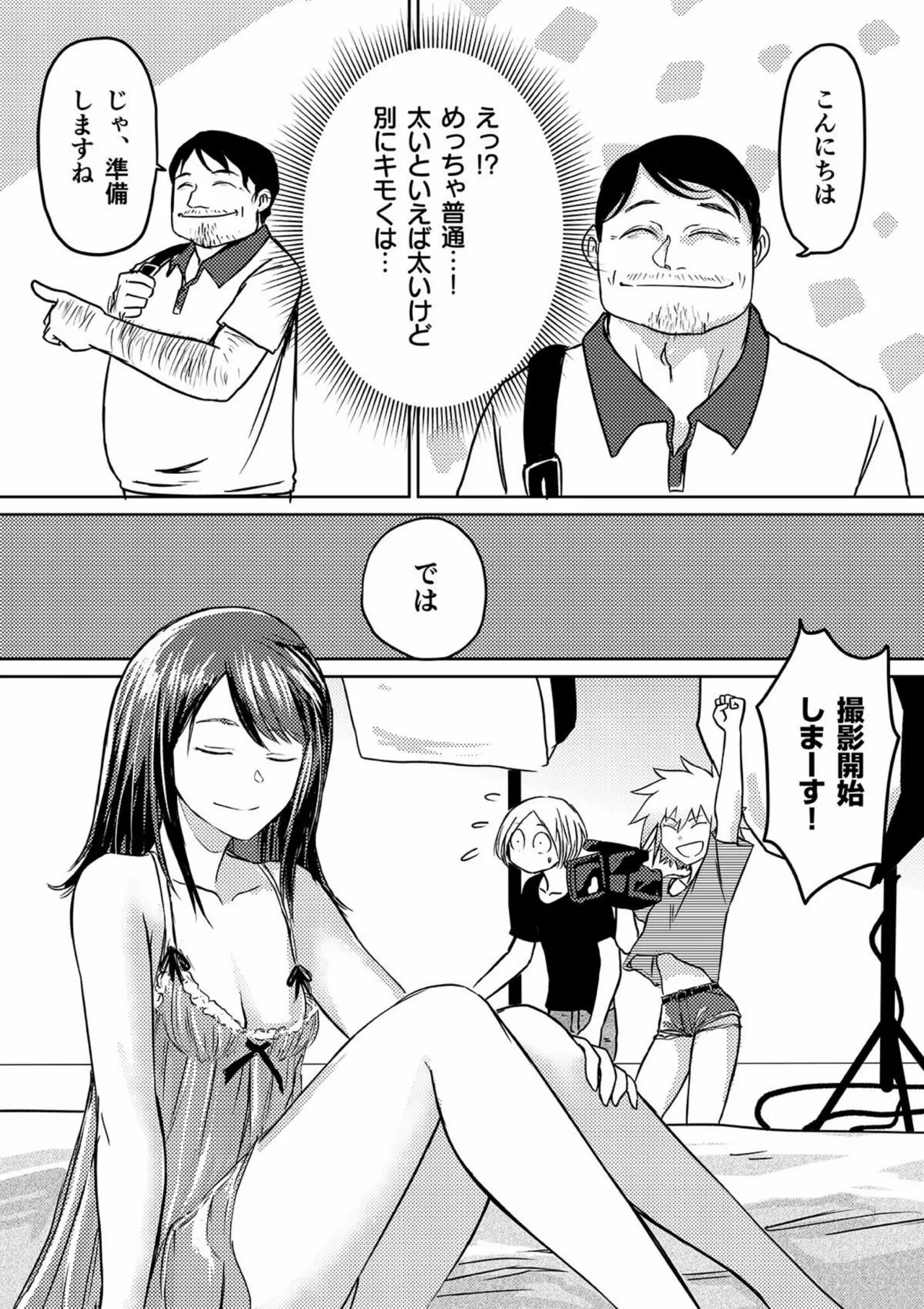 AV Joyuu, Okashi Shimasu. page 83 - maid handjob hentai manga - read online free