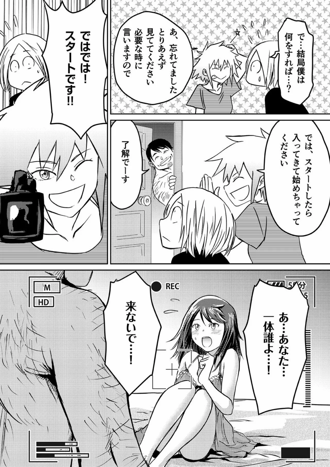 AV Joyuu, Okashi Shimasu. - Page 84