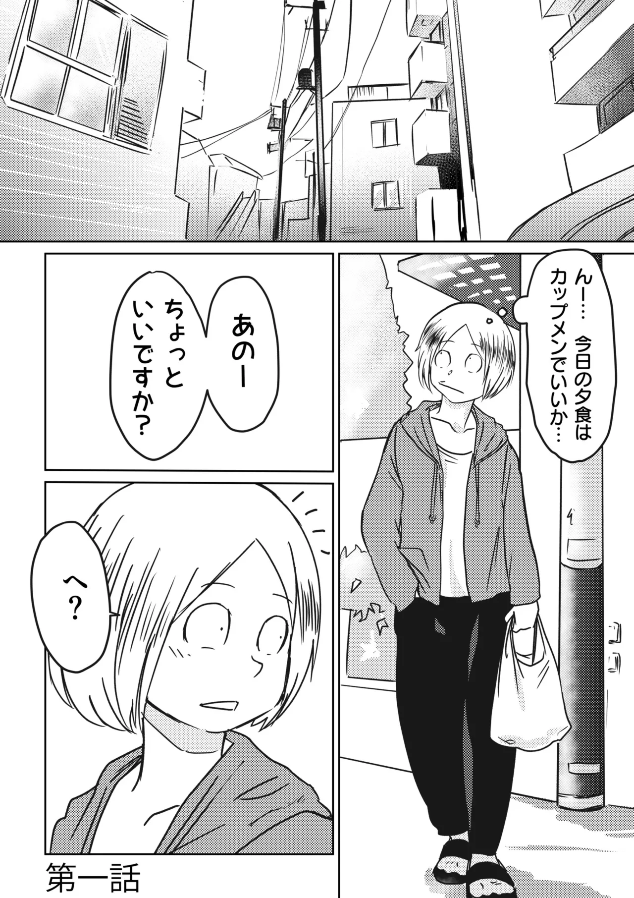 AV Joyuu, Okashi Shimasu. - Page 99